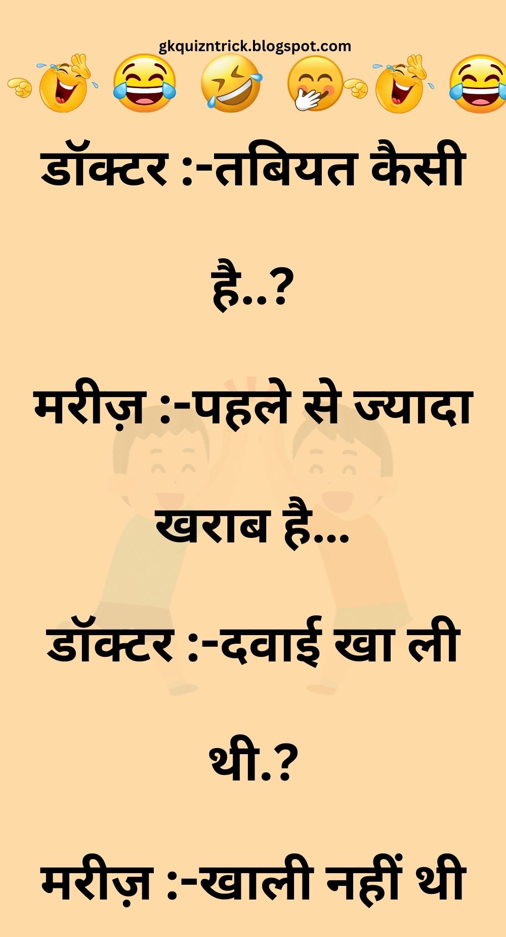 Funny Hindi Jokes