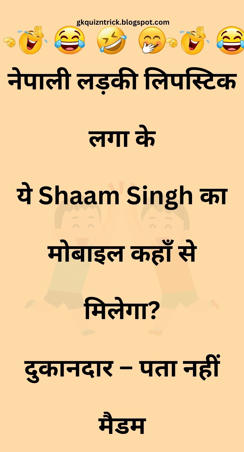 Funny Hindi Jokes