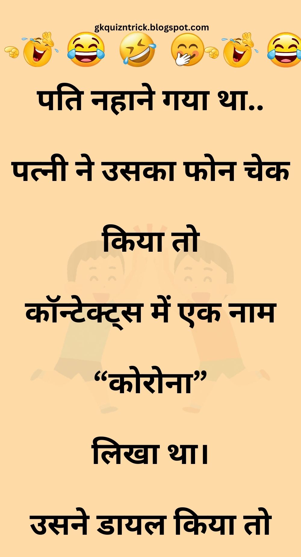 Funny Hindi Jokes