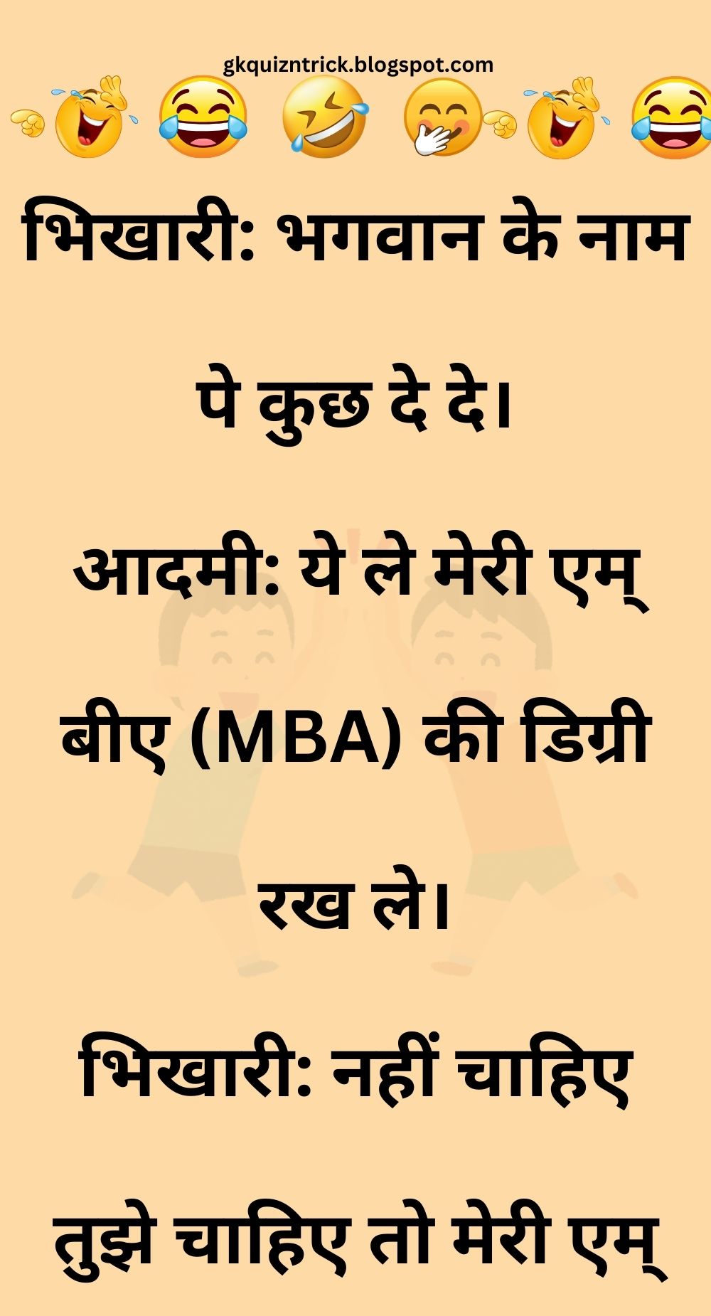 Funny Hindi Jokes