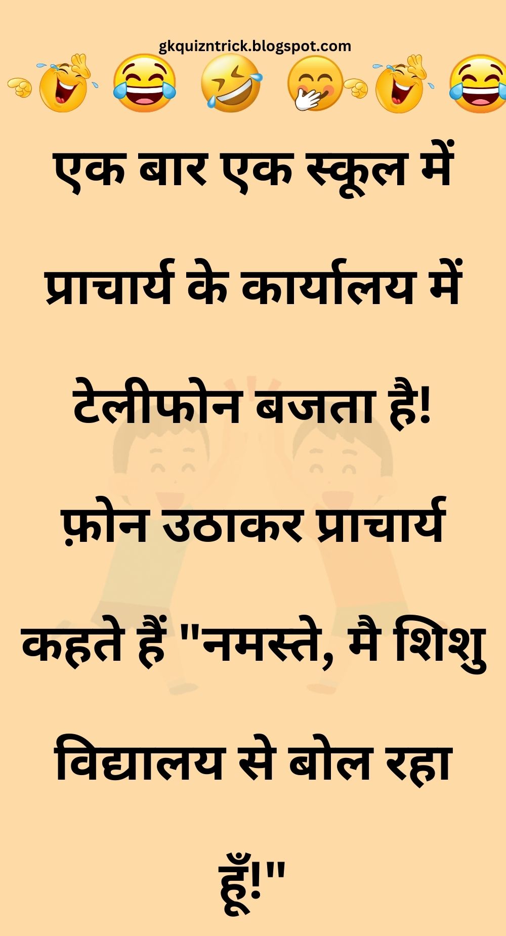 Funny Hindi Jokes