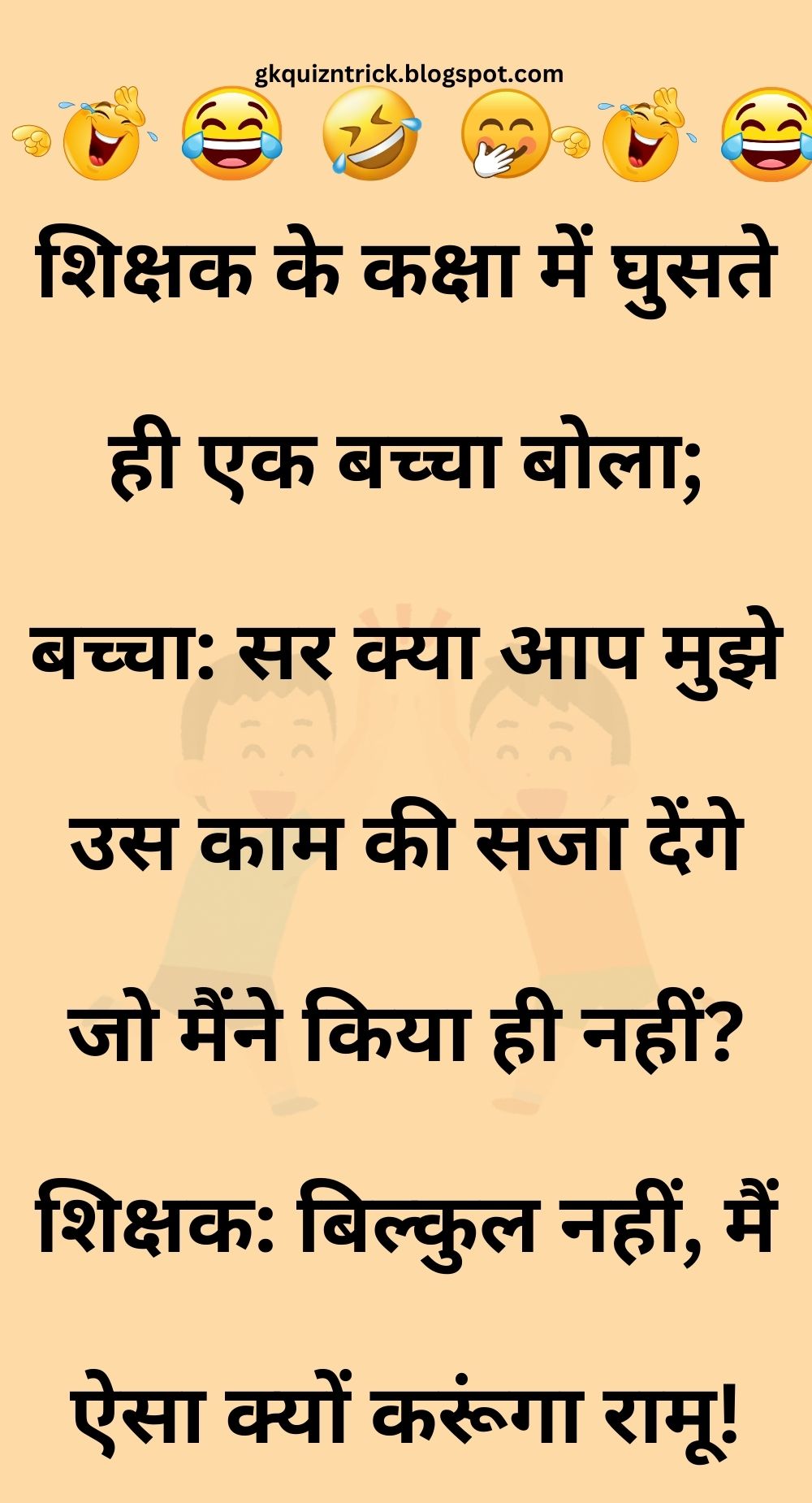 Funny Hindi Jokes