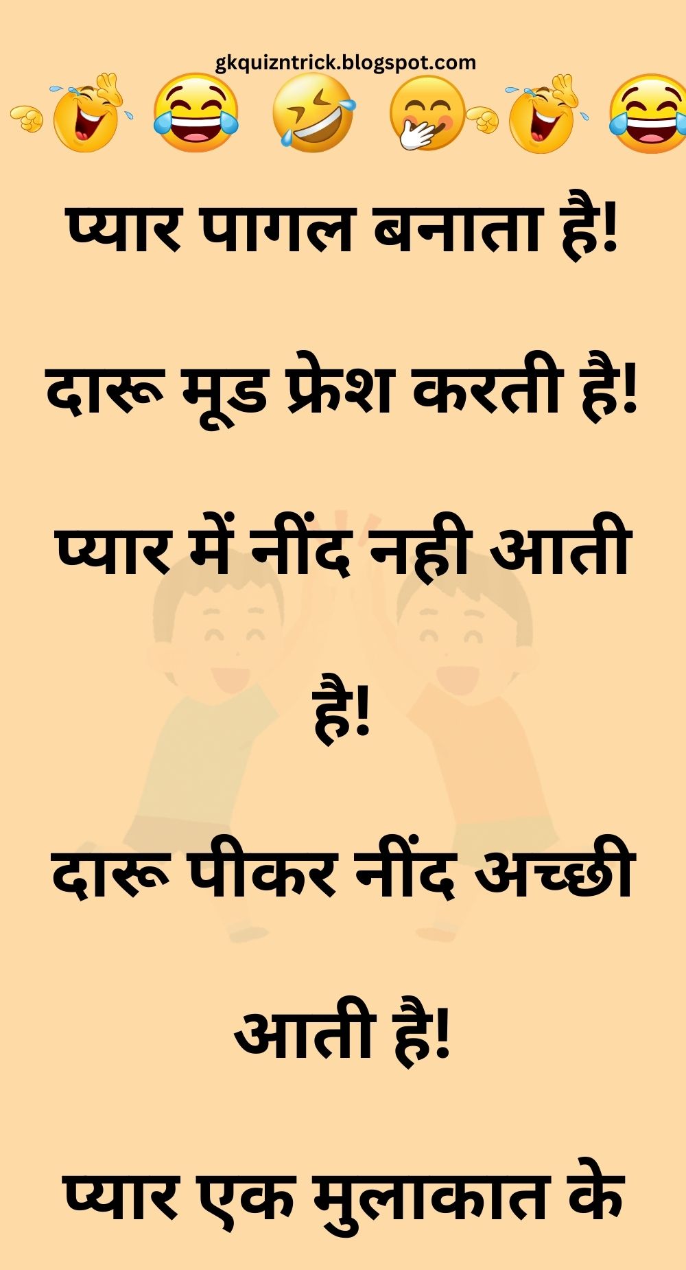 Funny Hindi Jokes