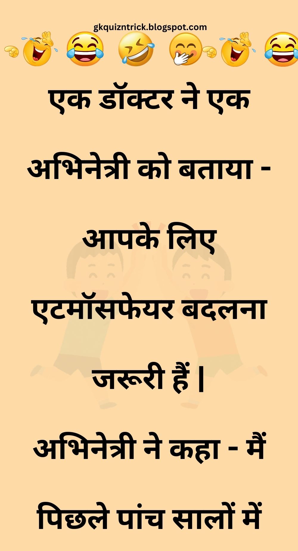 Funny Hindi Jokes