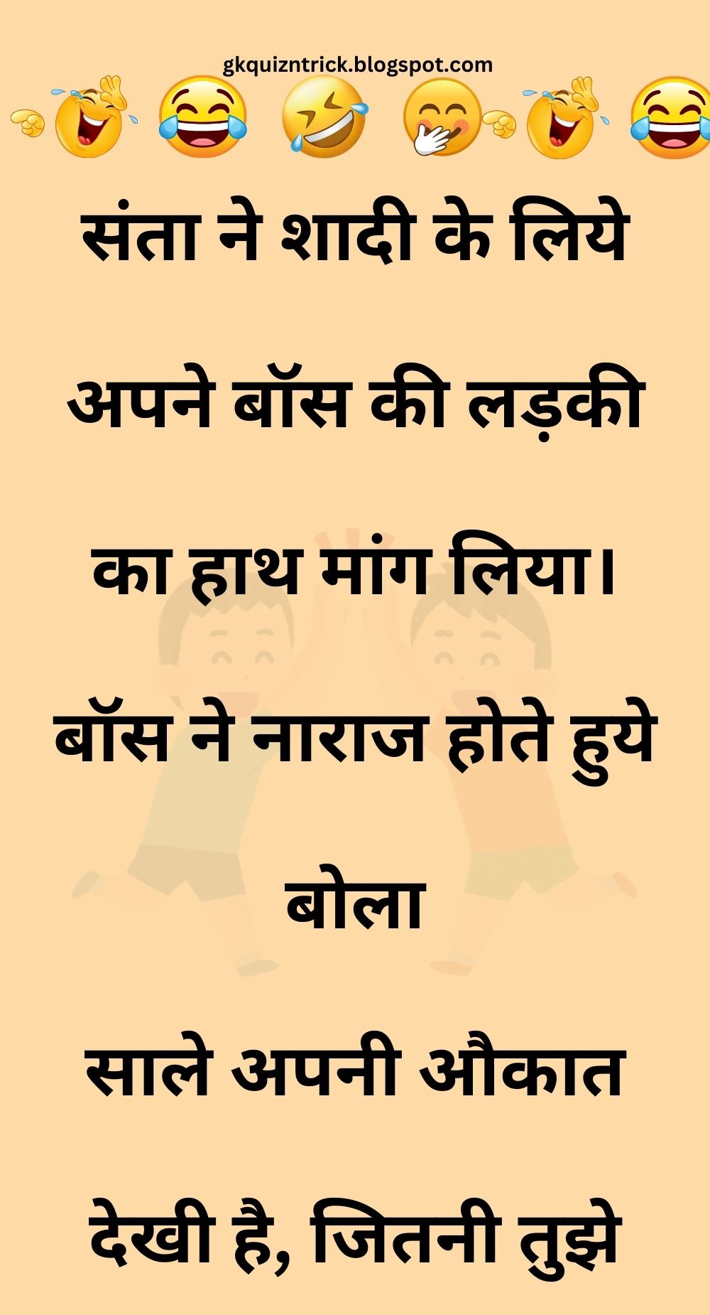 Funny Hindi Jokes