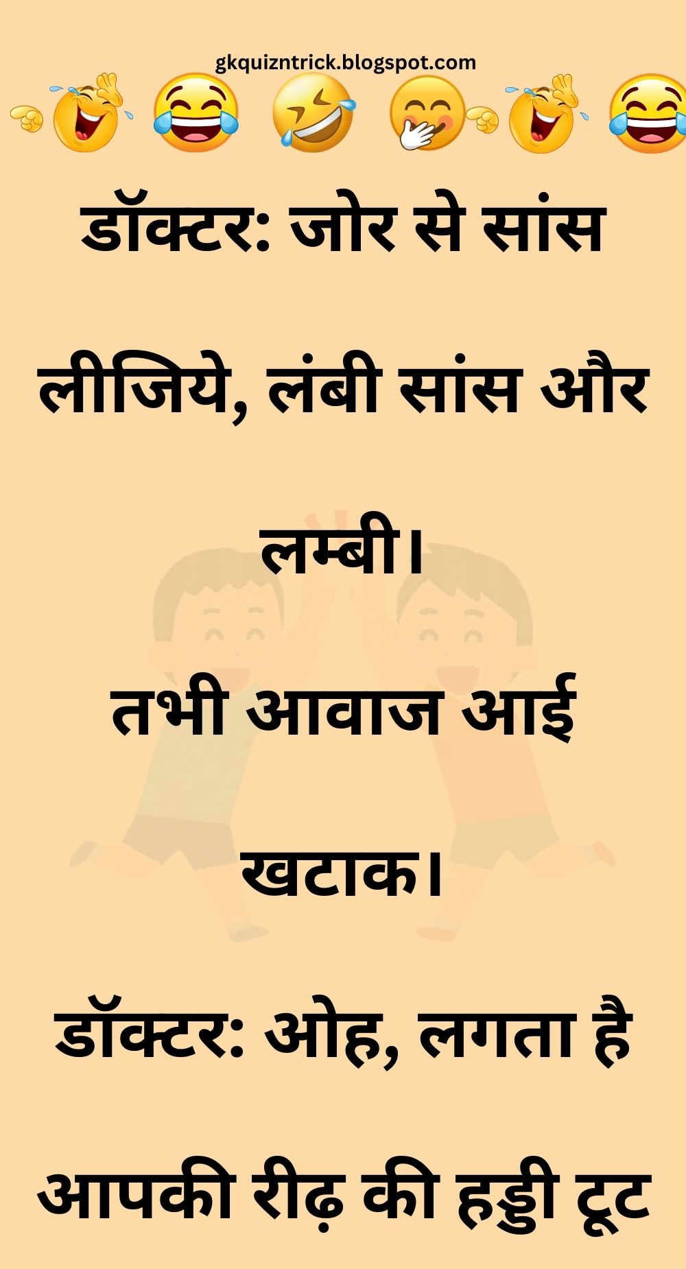 Funny Hindi Jokes