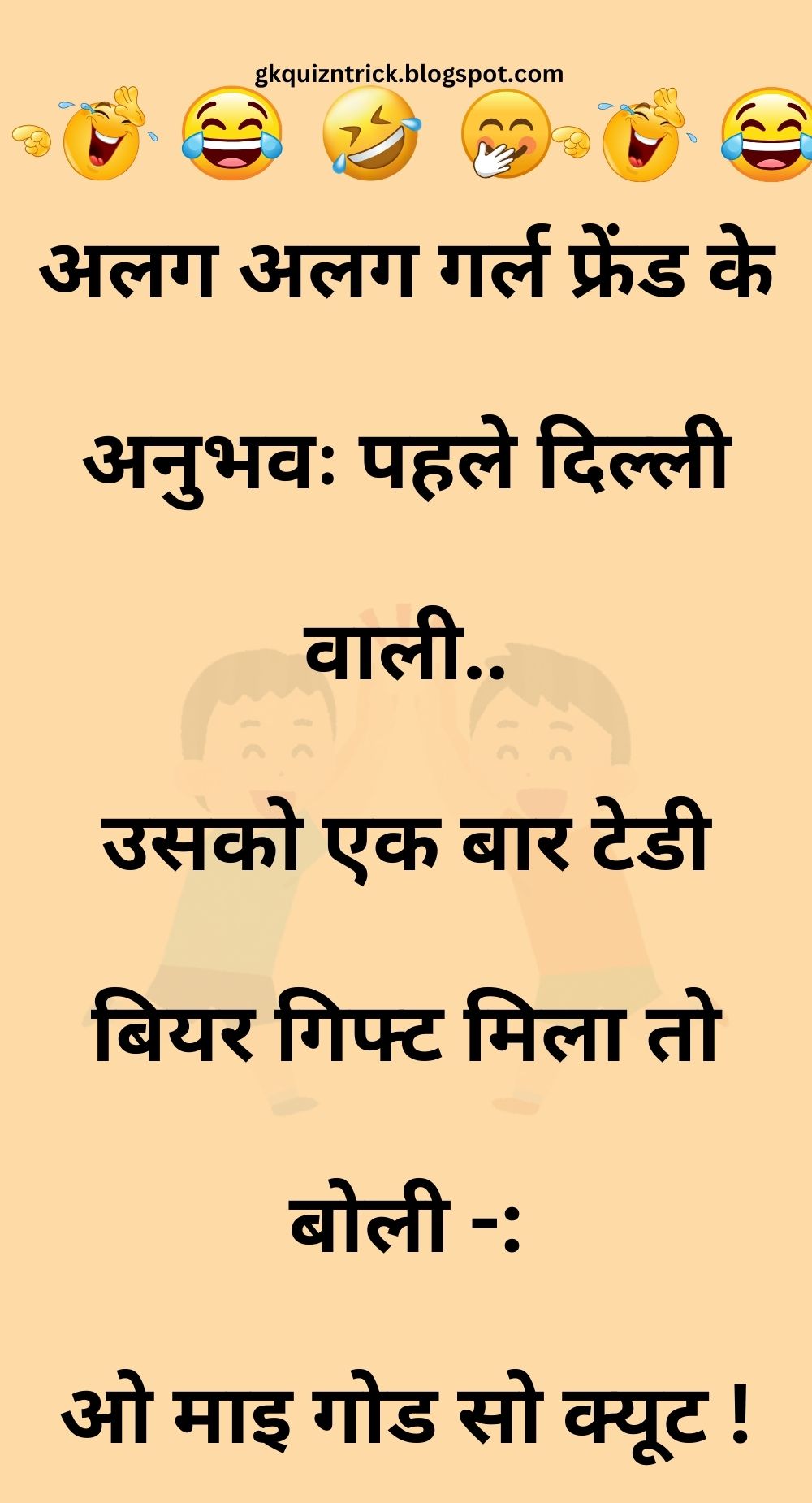 Funny Hindi Jokes