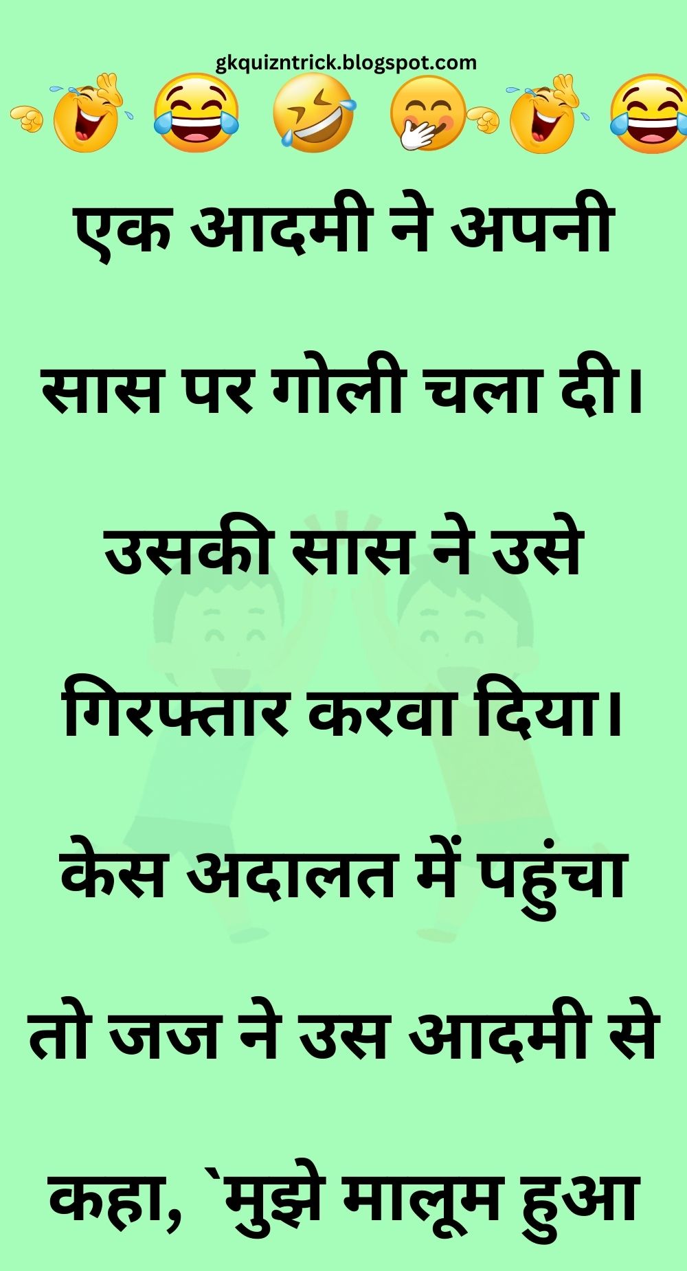 Funny Hindi Jokes