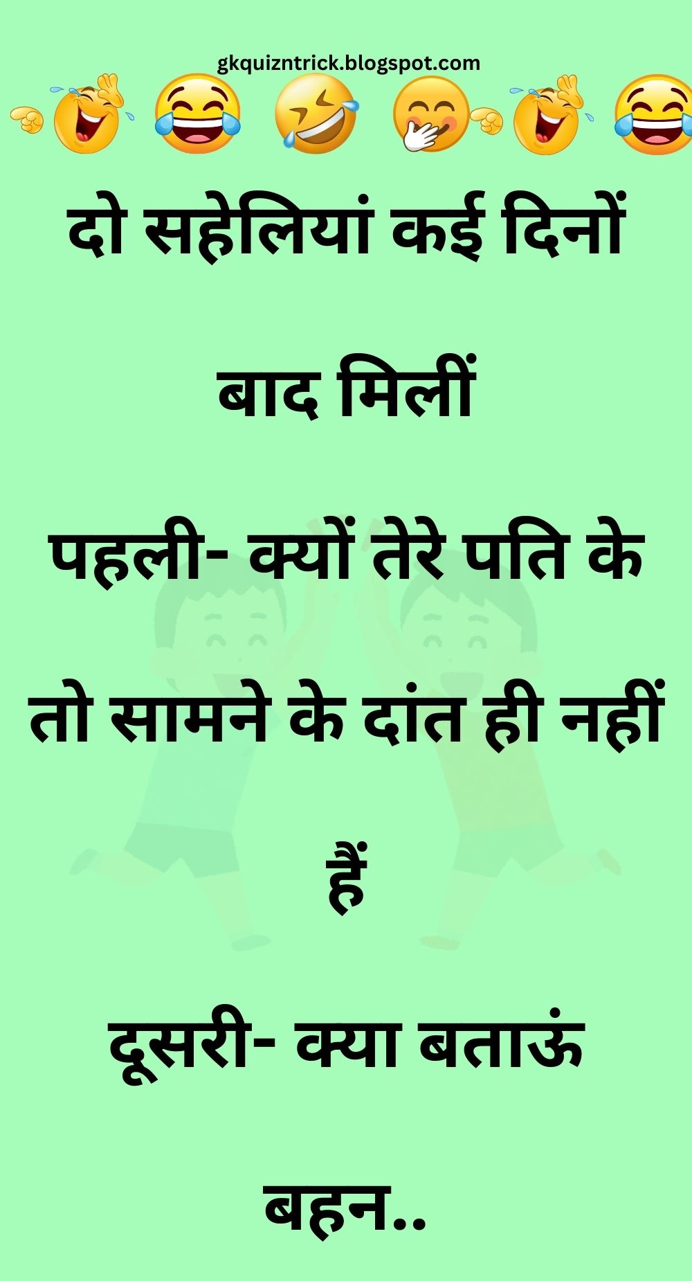 Funny Hindi Jokes