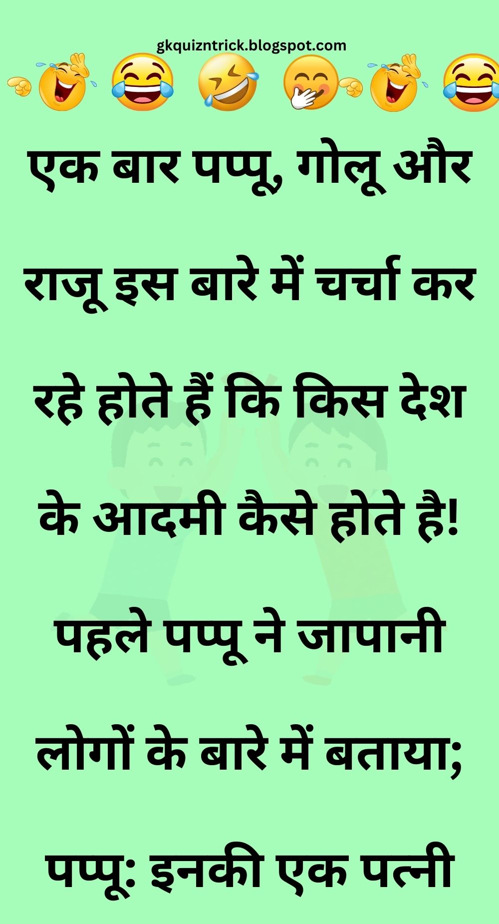 Funny Hindi Jokes