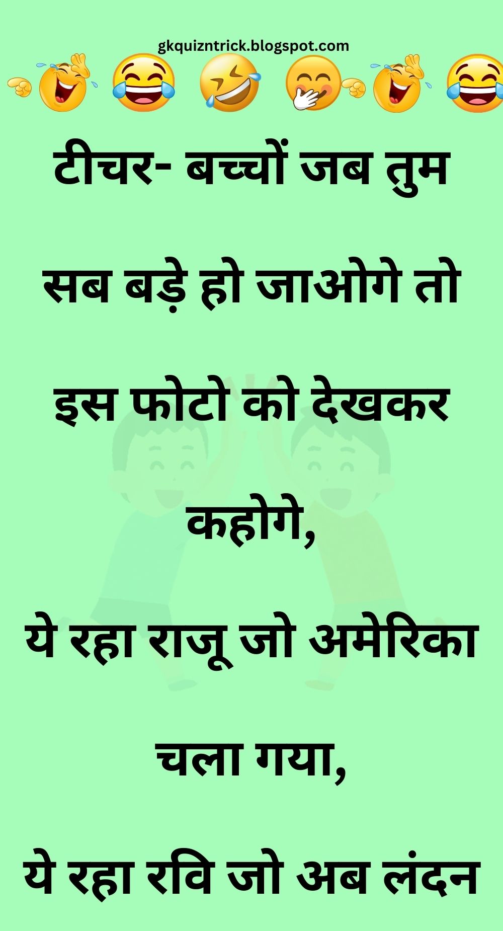 Funny Hindi Jokes