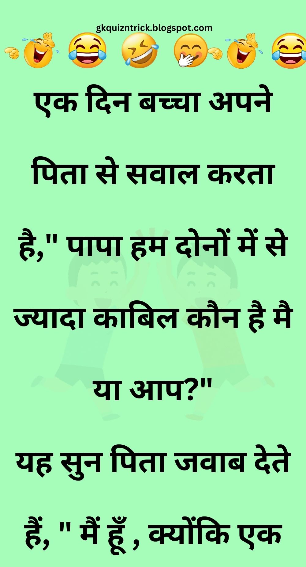 Funny Hindi Jokes