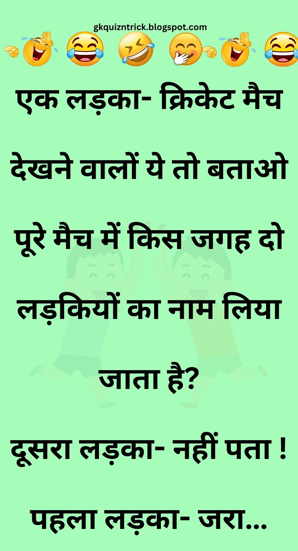 Funny Hindi Jokes