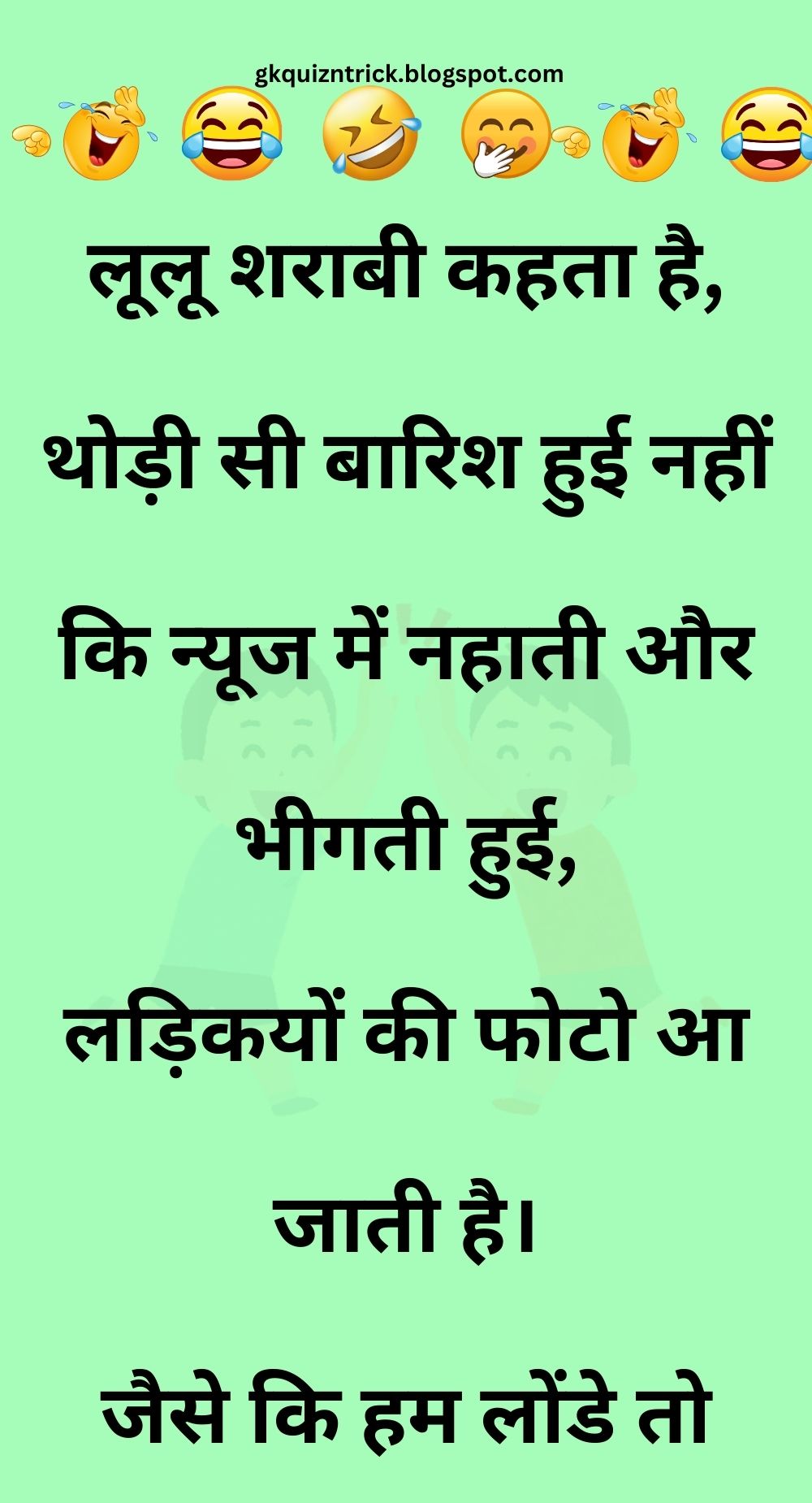 Funny Hindi Jokes