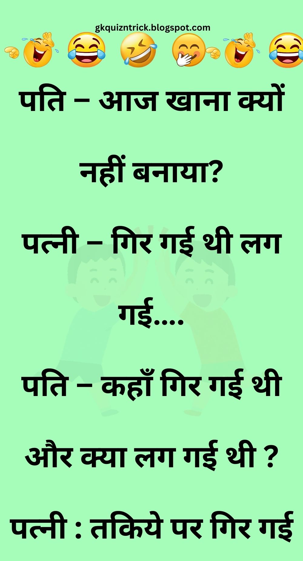 Funny Hindi Jokes