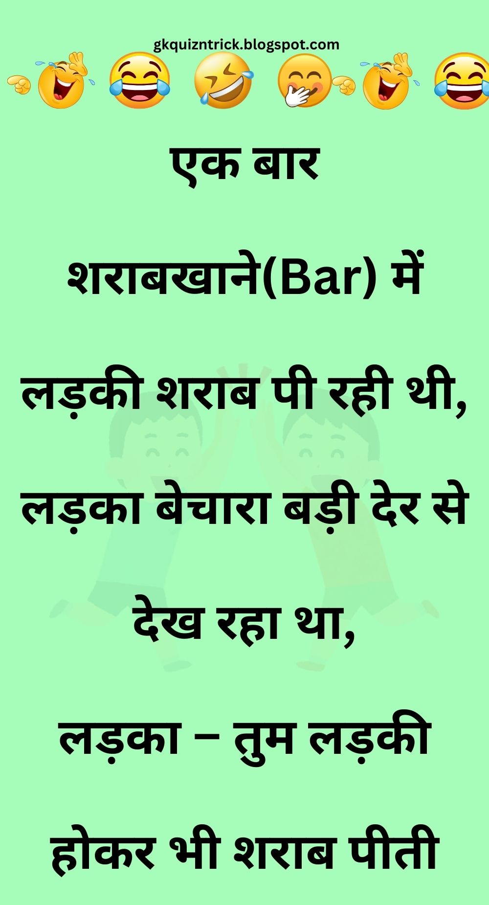 Funny Hindi Jokes