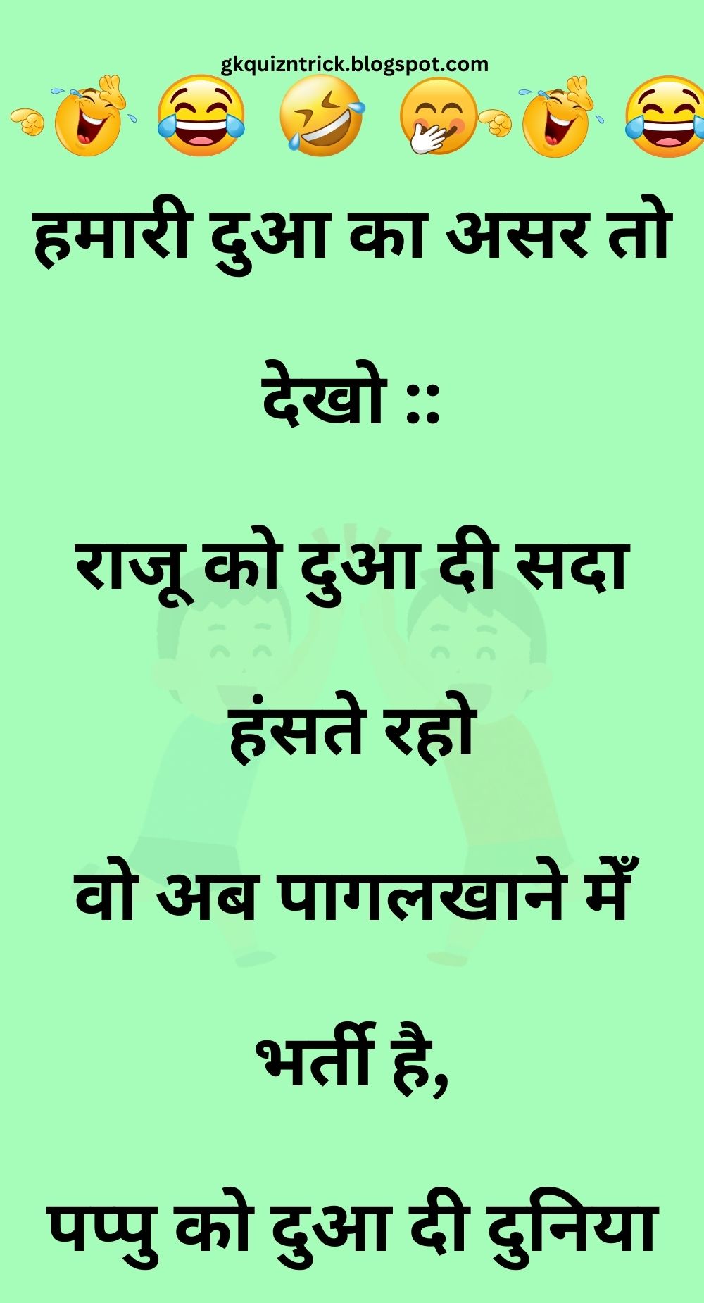 Funny Hindi Jokes