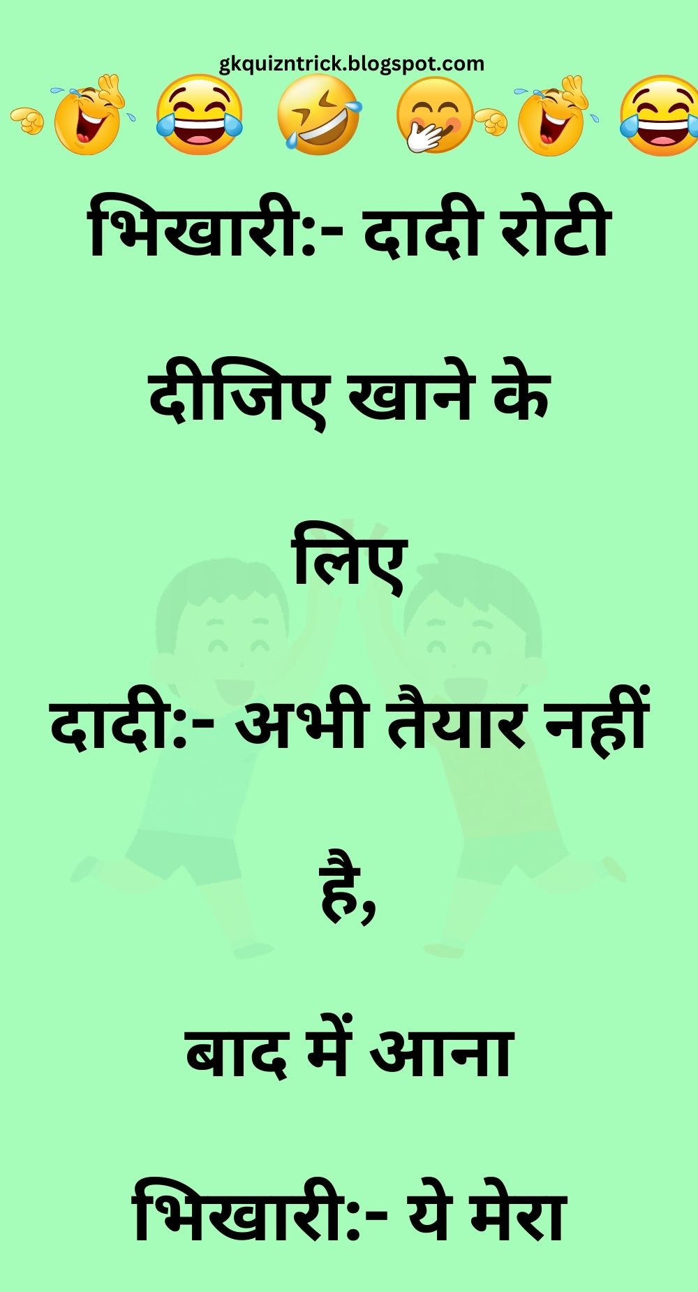 Funny Hindi Jokes