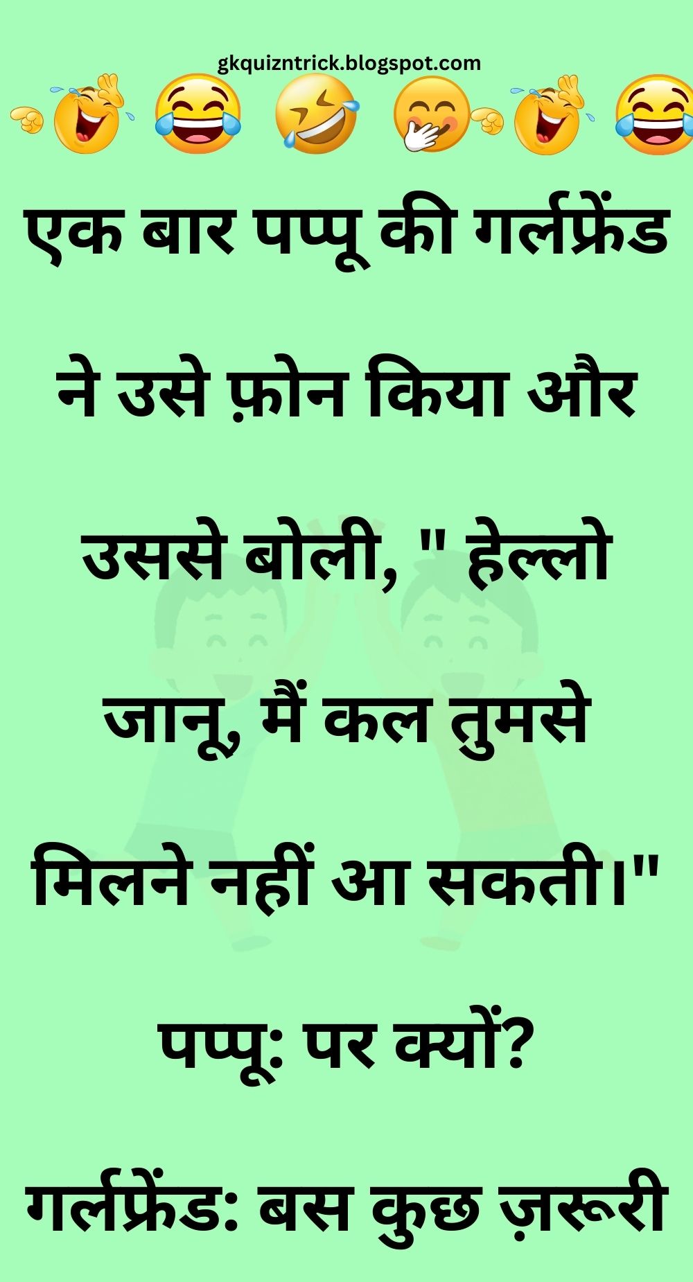 Funny Hindi Jokes