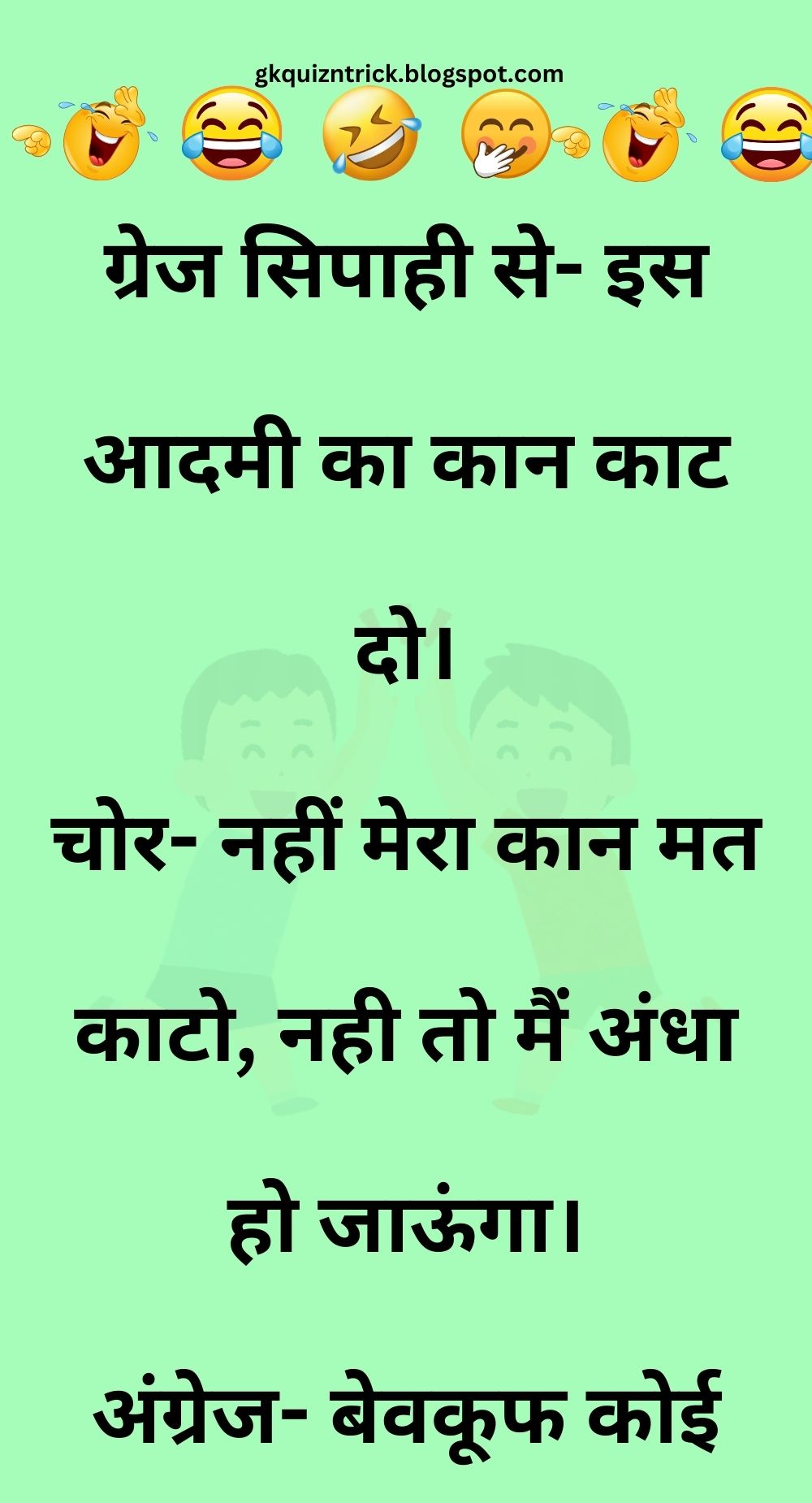 Funny Hindi Jokes