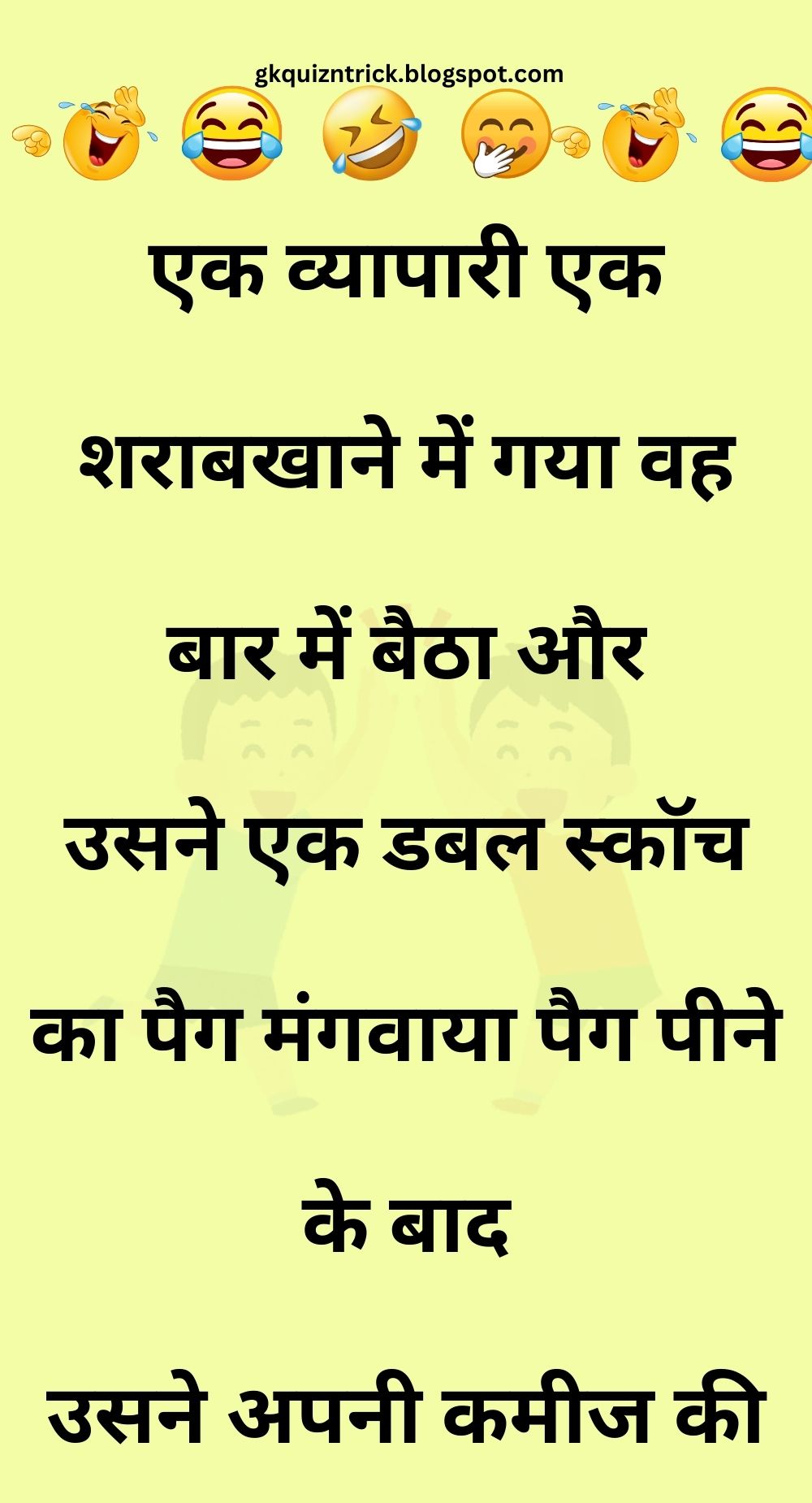 Funny Hindi Jokes