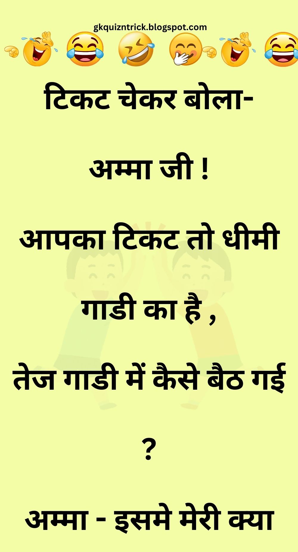 Funny Hindi Jokes