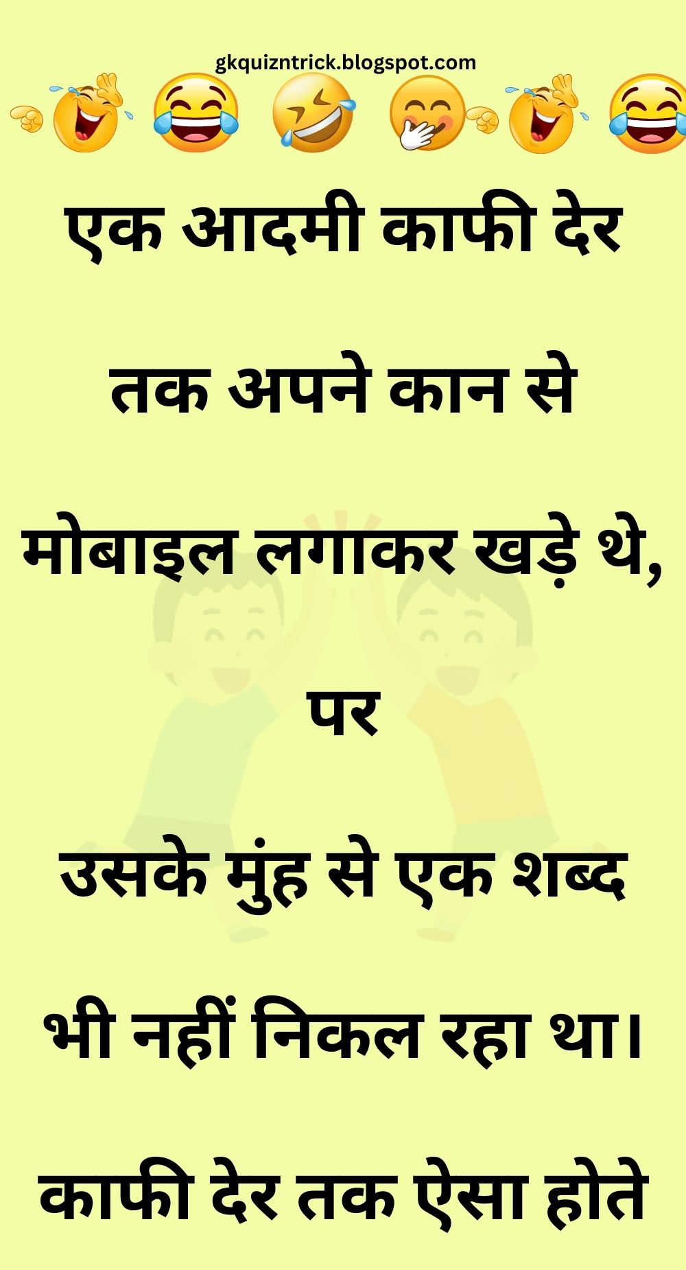 Funny Hindi Jokes