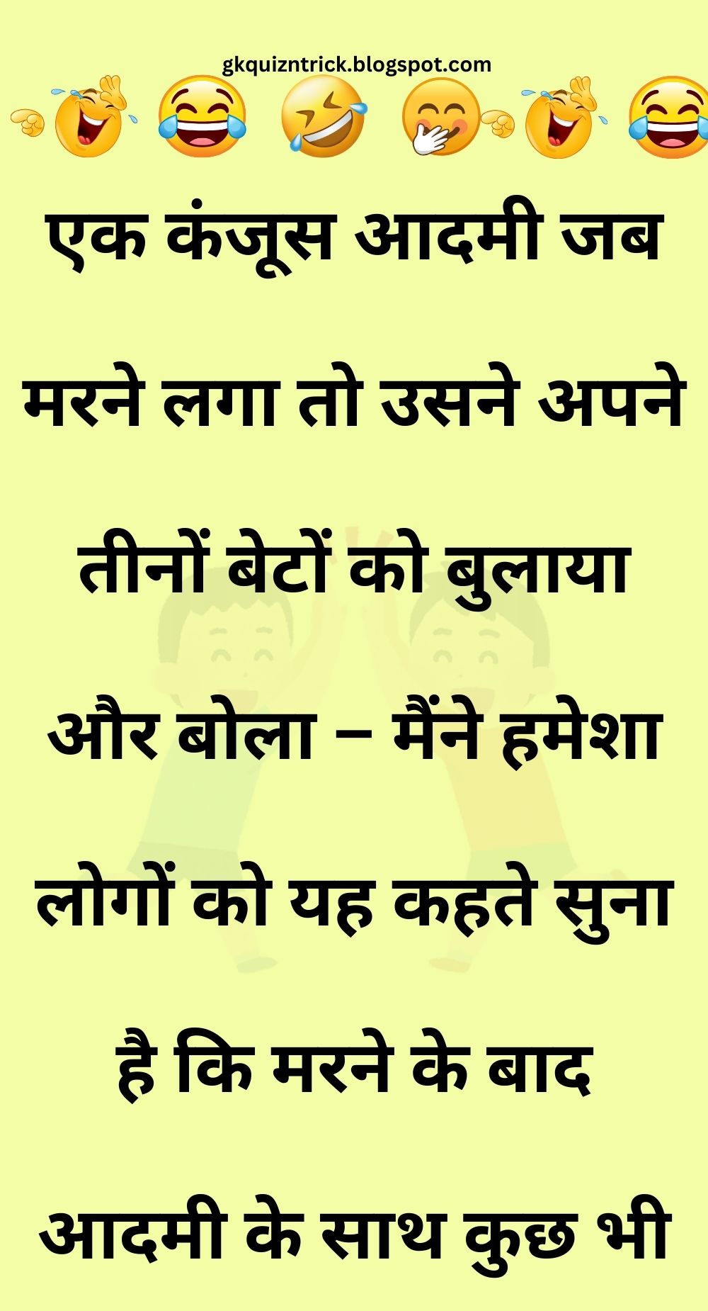 Funny Hindi Jokes