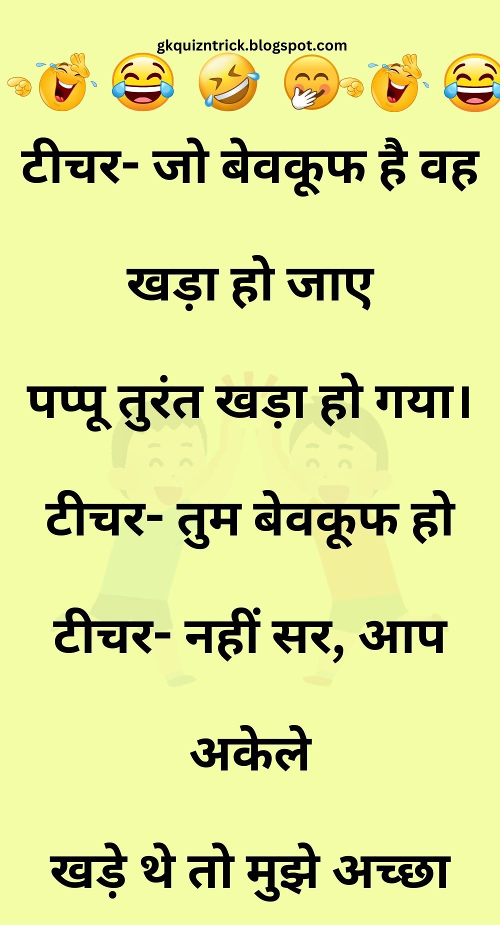 Funny Hindi Jokes