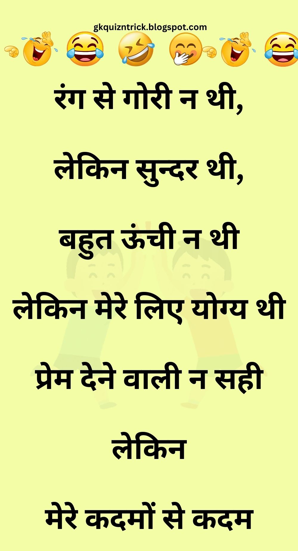 Funny Hindi Jokes