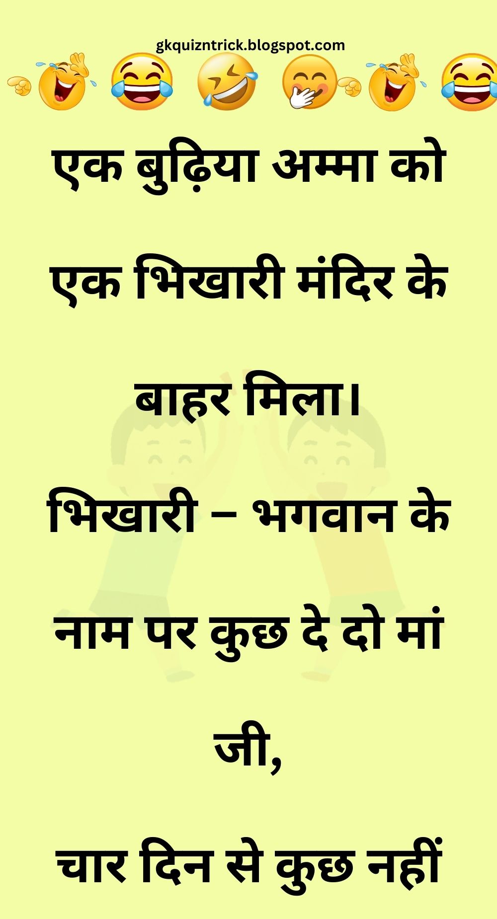 Funny Hindi Jokes