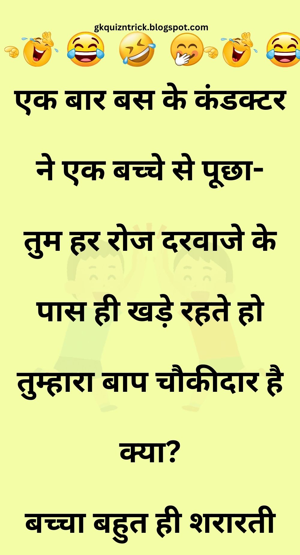 Funny Hindi Jokes