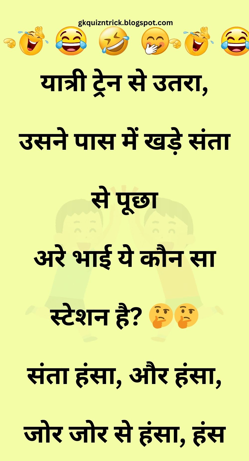 Funny Hindi Jokes