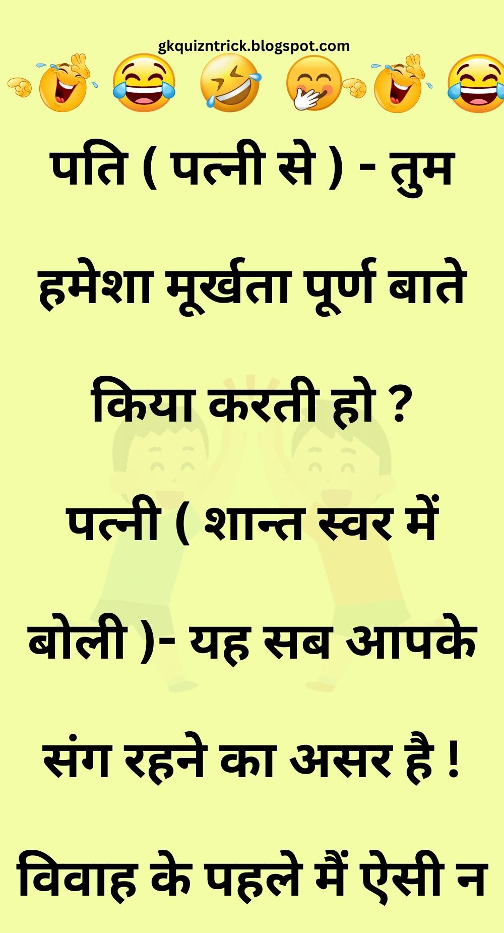 Funny Hindi Jokes