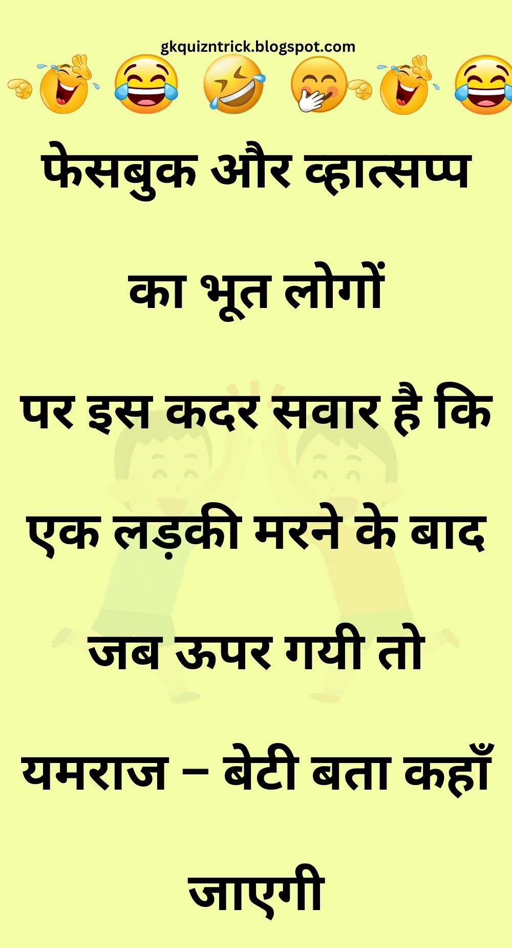 Funny Hindi Jokes