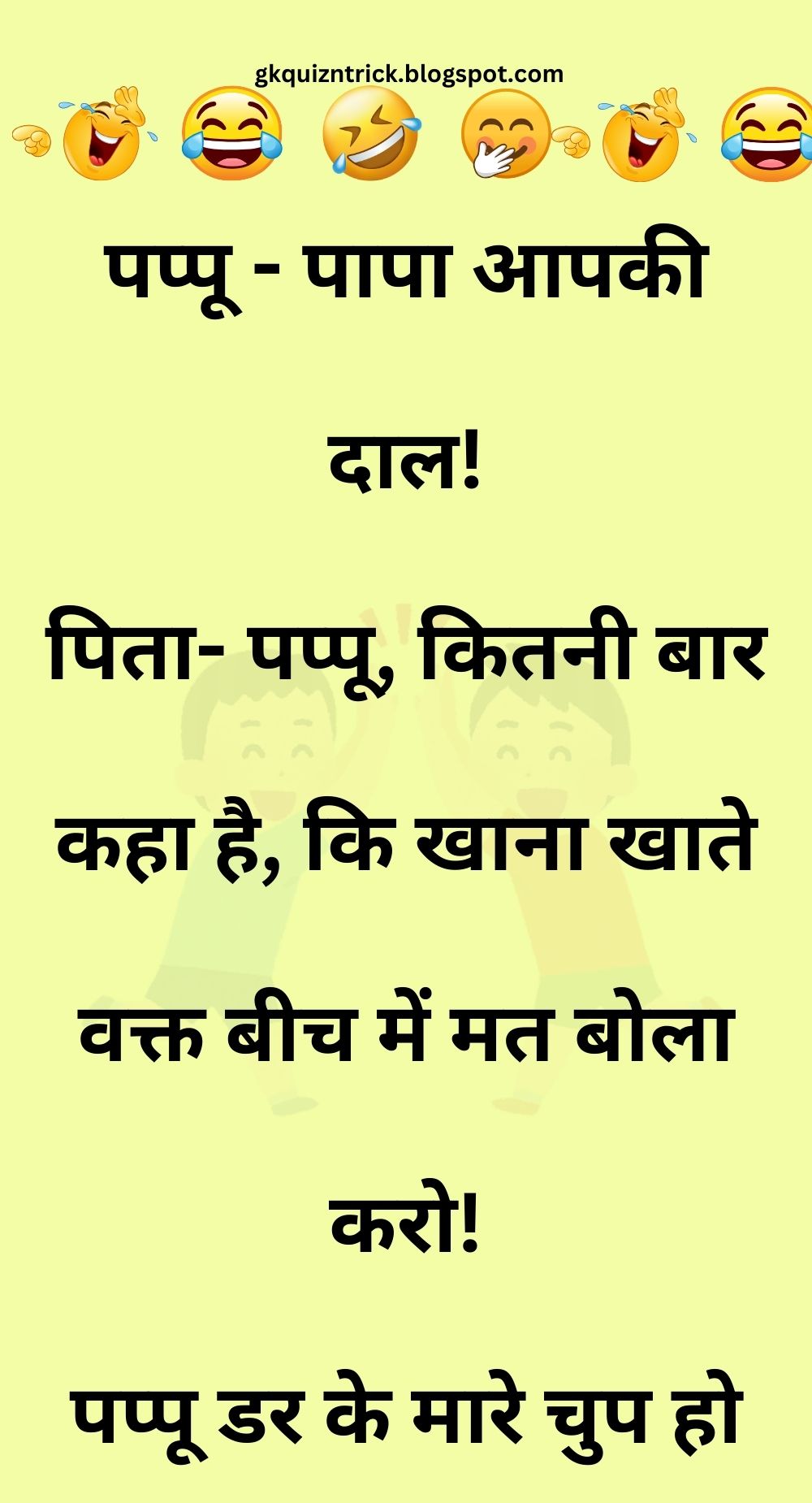 Funny Hindi Jokes