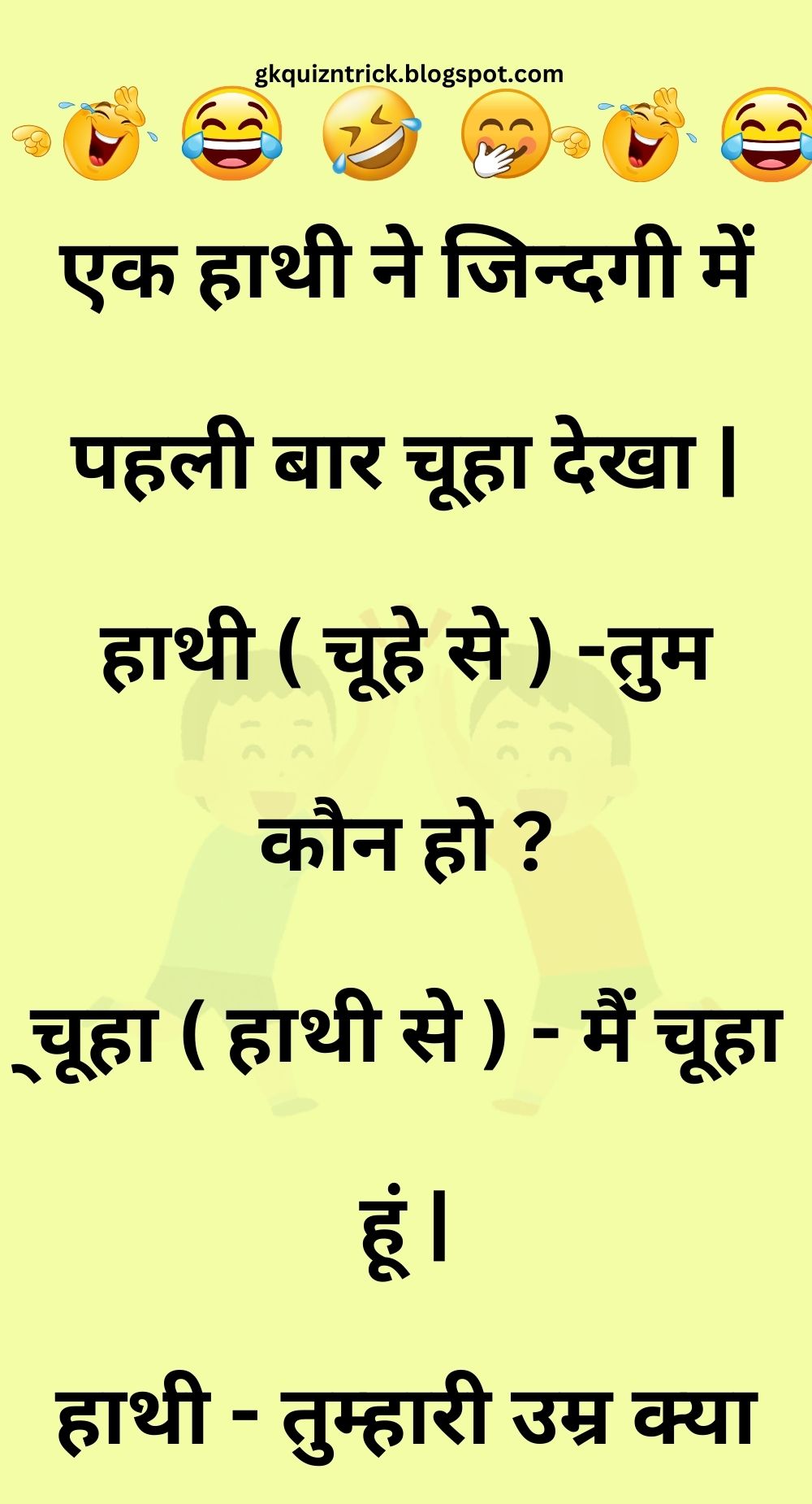 Funny Hindi Jokes