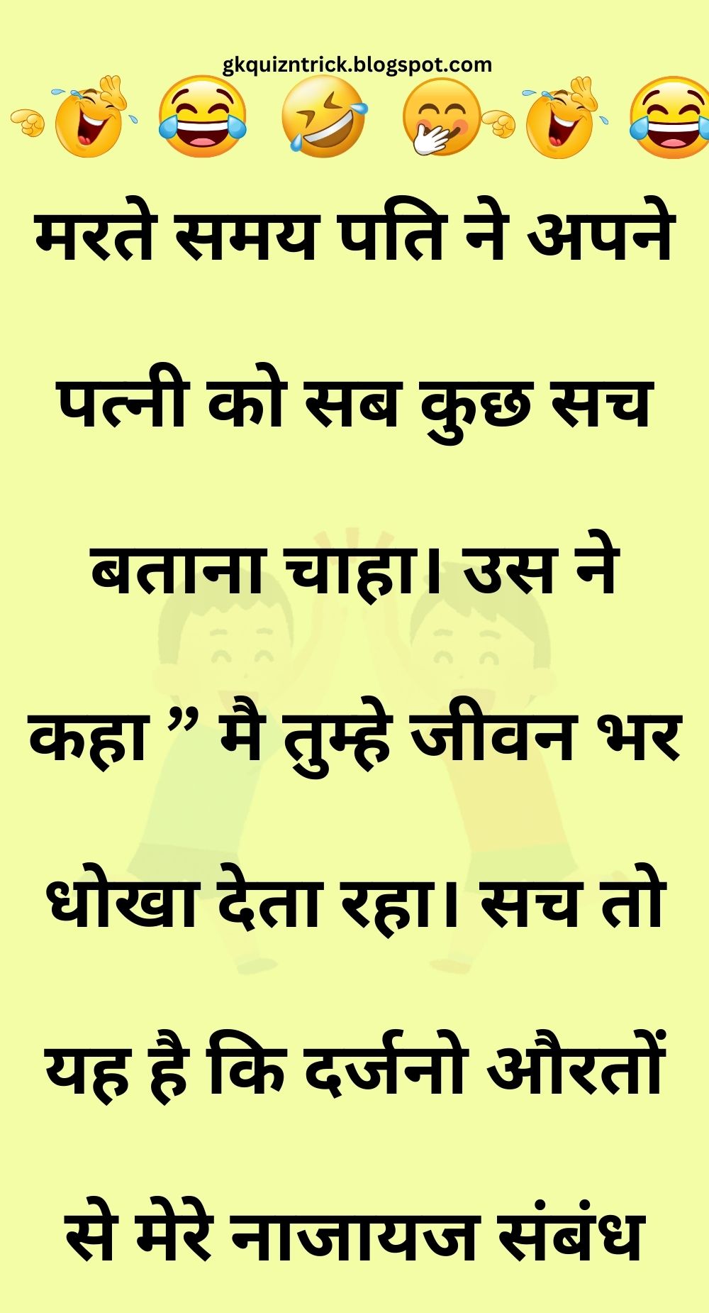 Funny Hindi Jokes