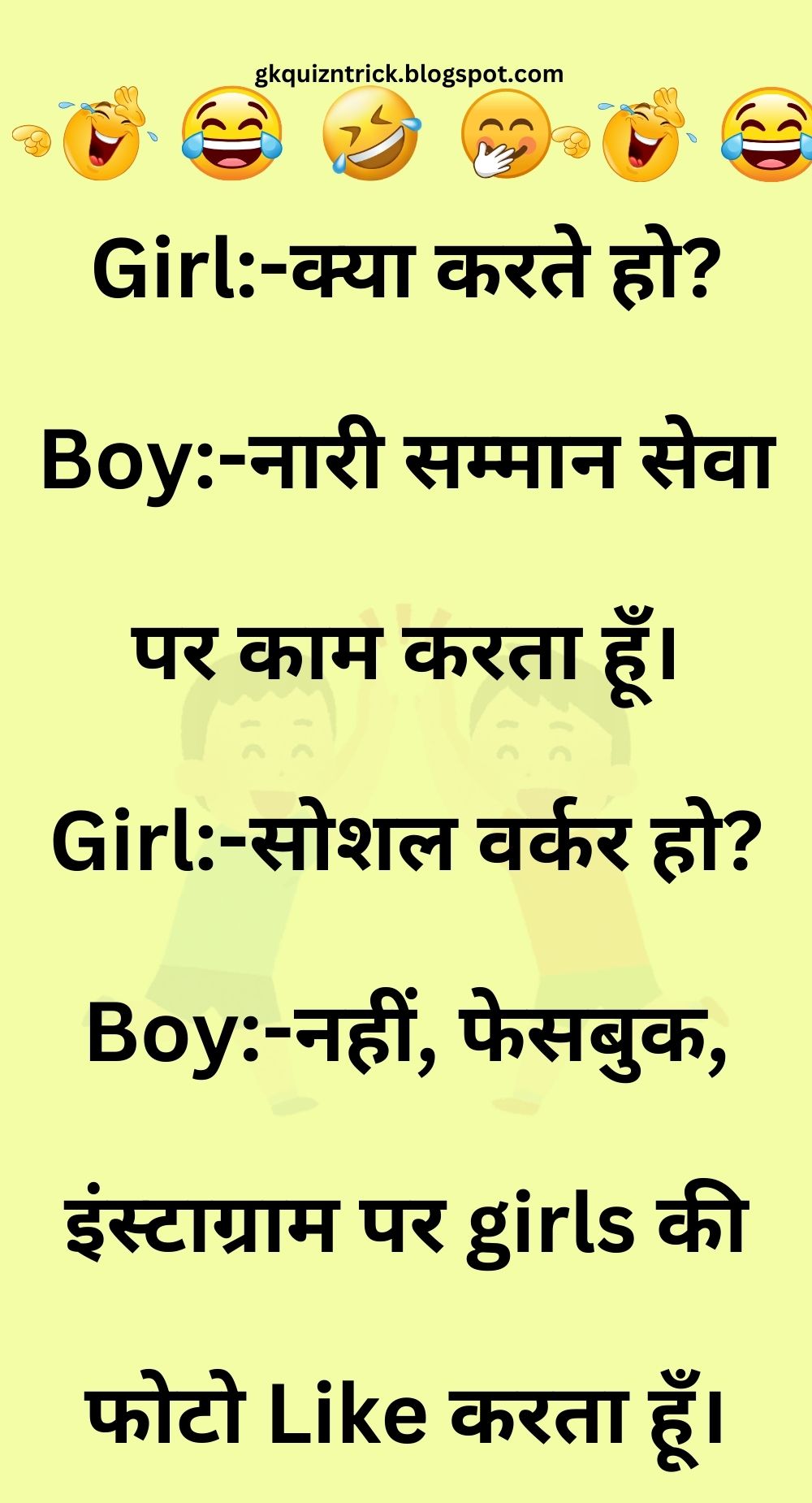 Funny Hindi Jokes