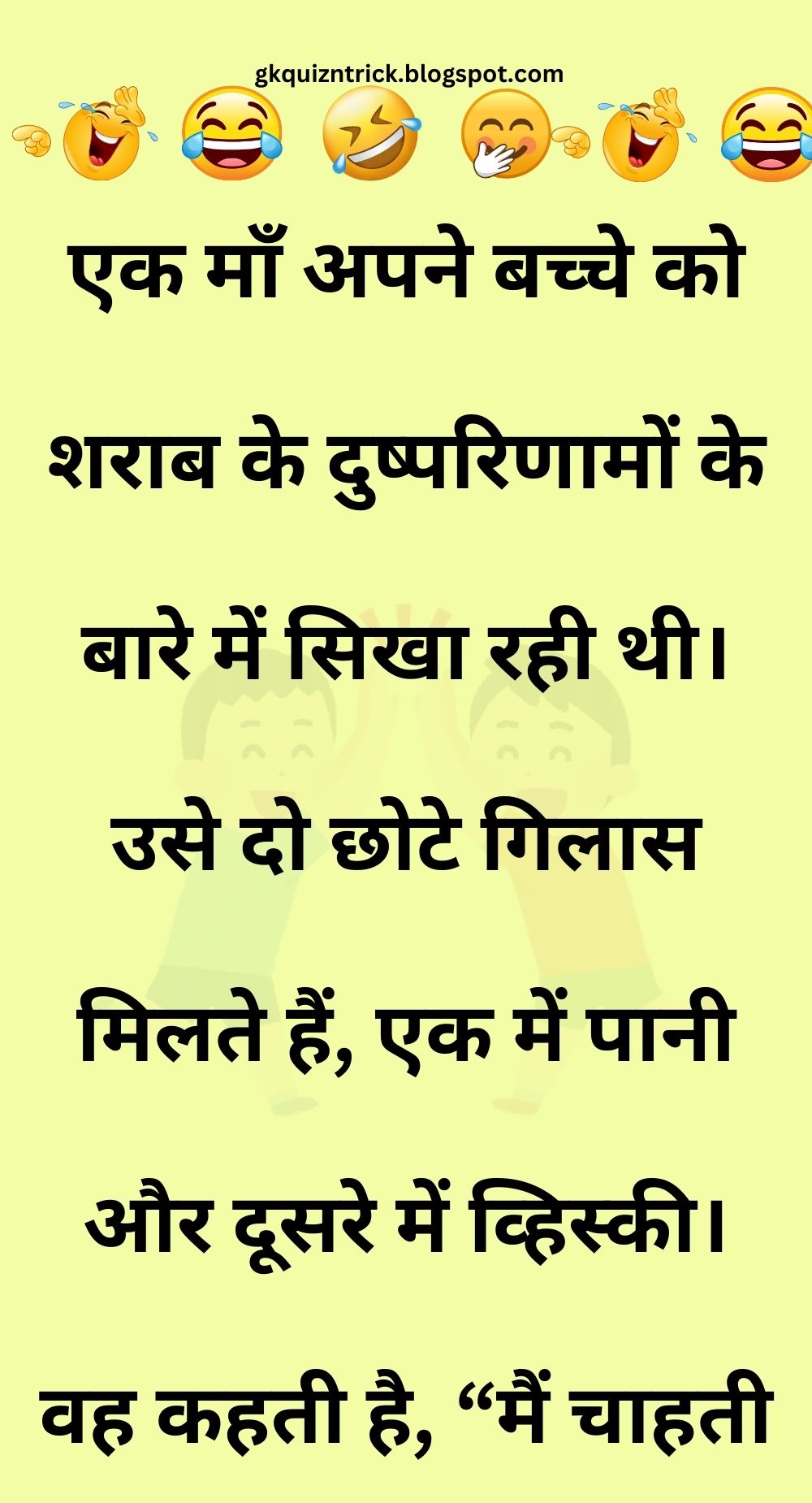 Funny Hindi Jokes