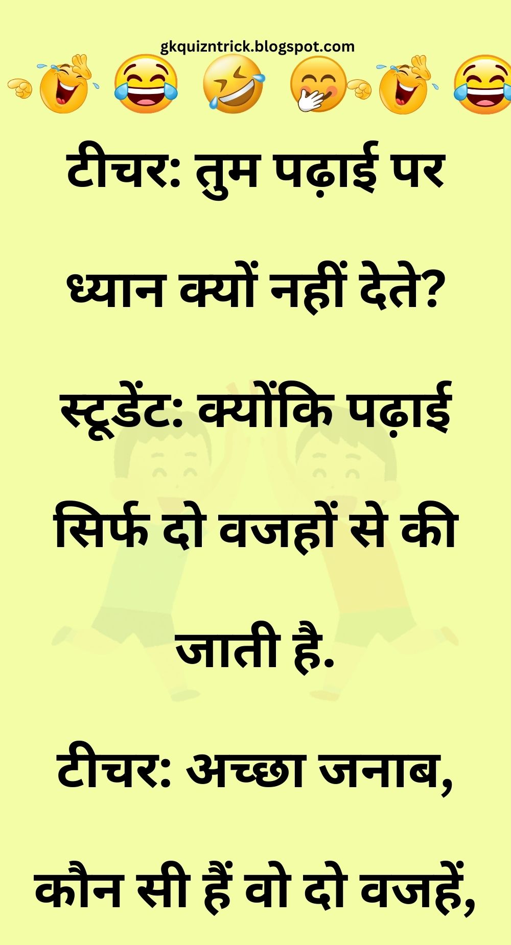 Funny Hindi Jokes