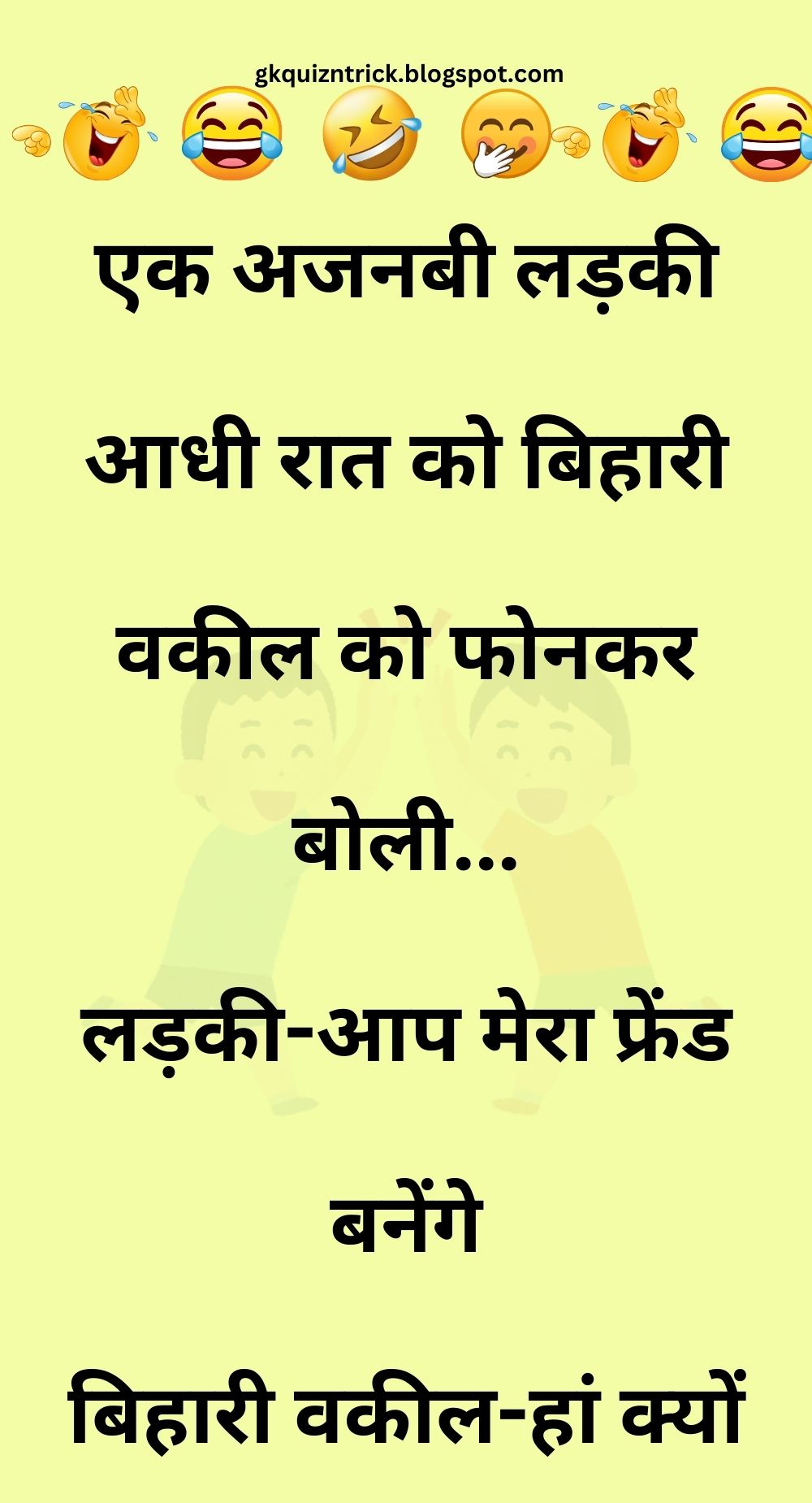 Funny Hindi Jokes