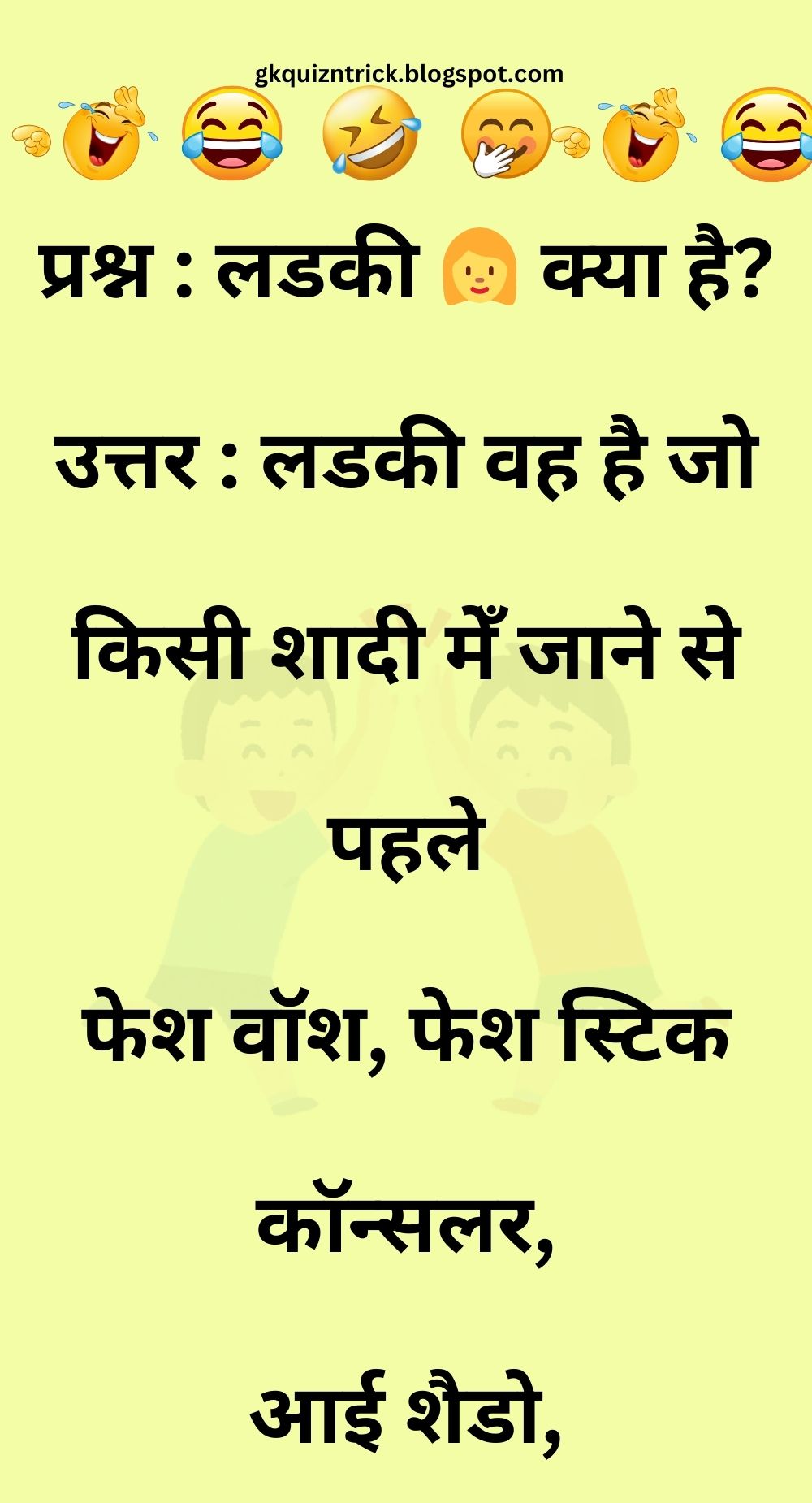 Funny Hindi Jokes