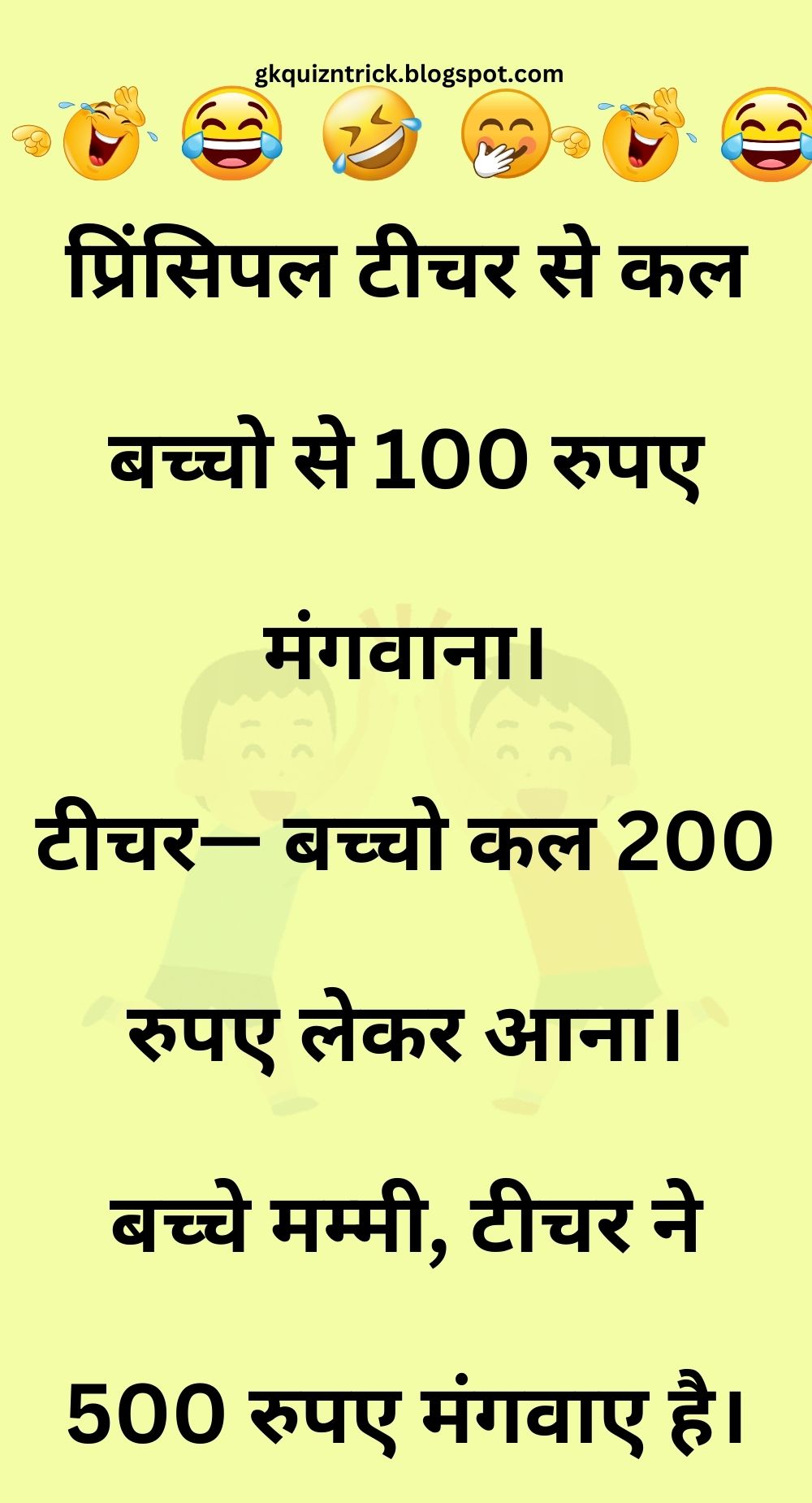 Funny Hindi Jokes