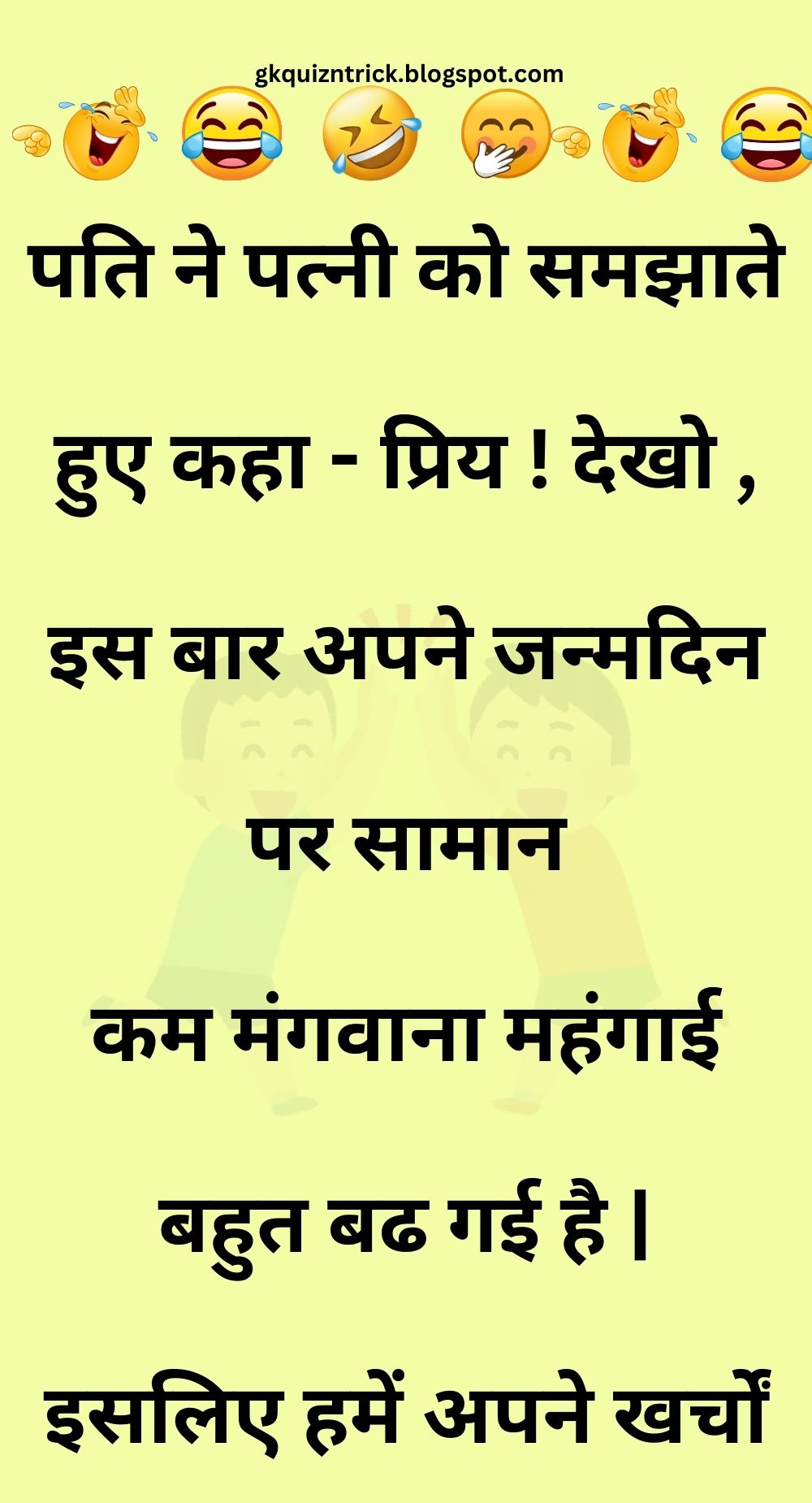 Funny Hindi Jokes