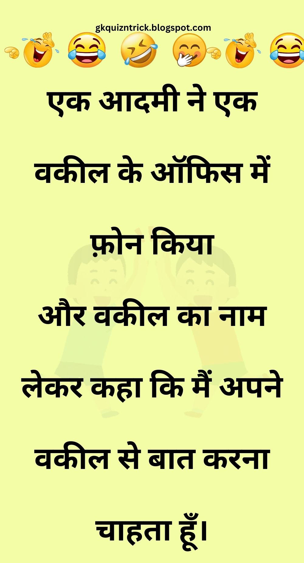 Funny Hindi Jokes