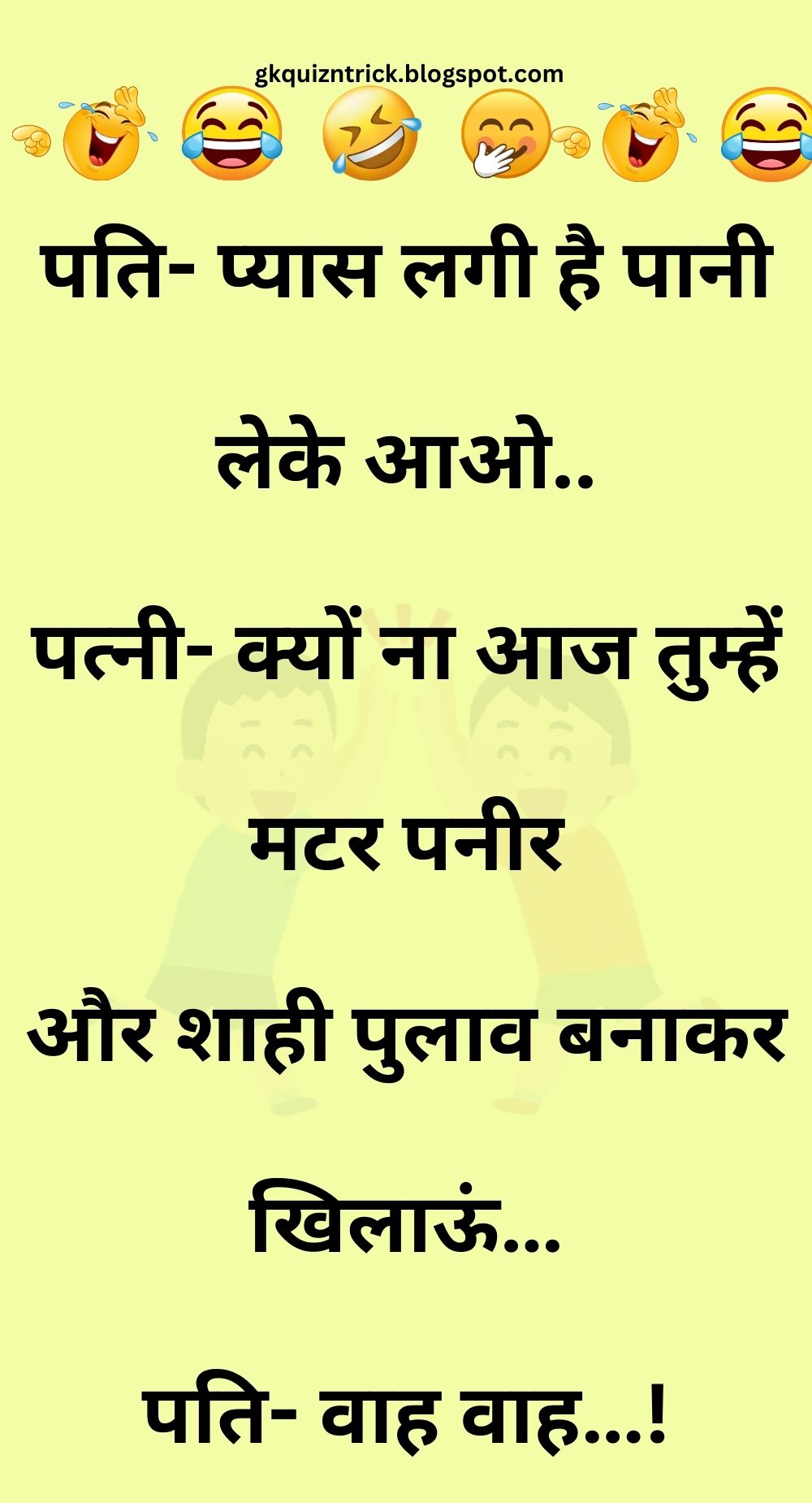 Funny Hindi Jokes