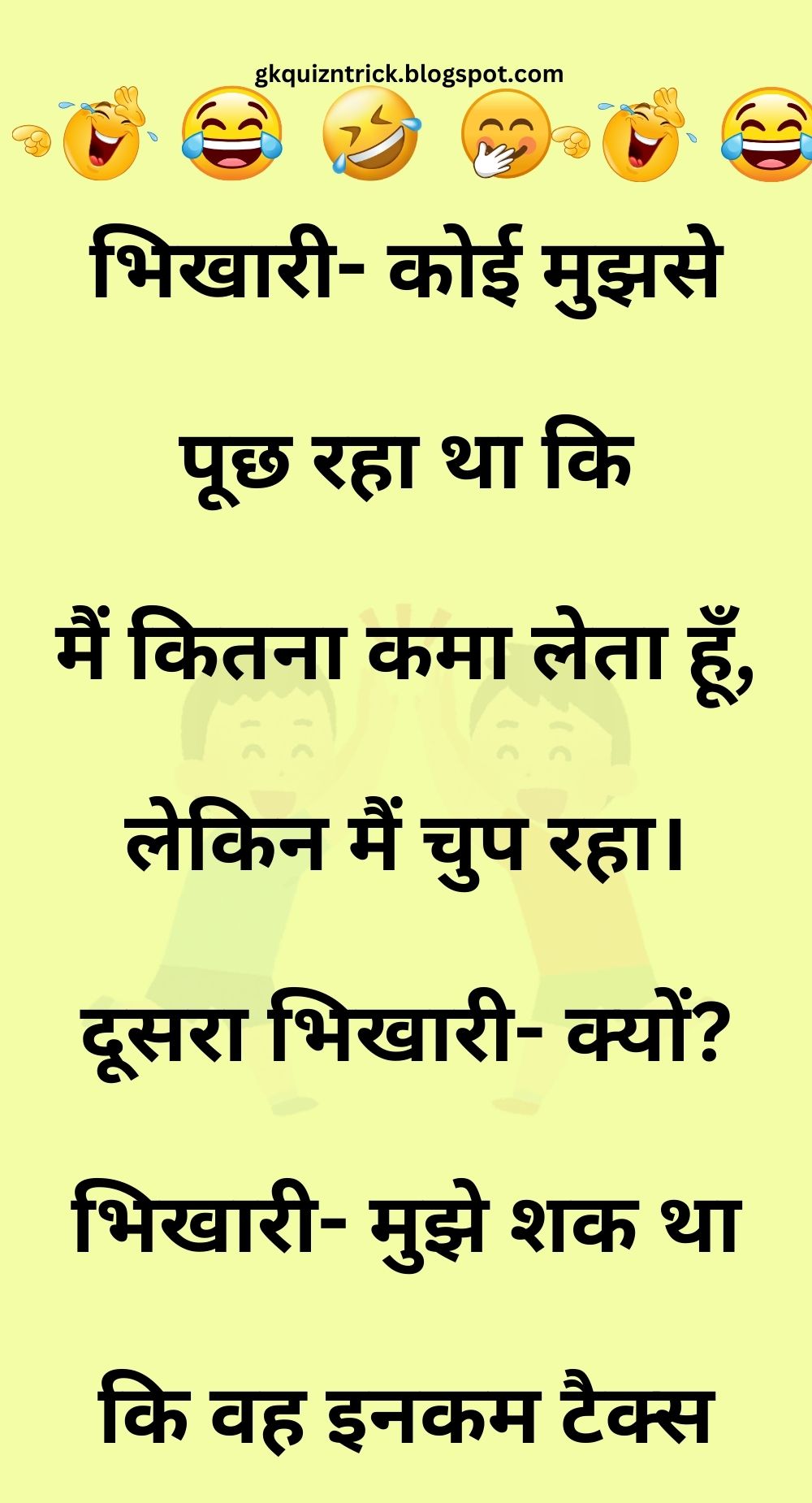 Funny Hindi Jokes