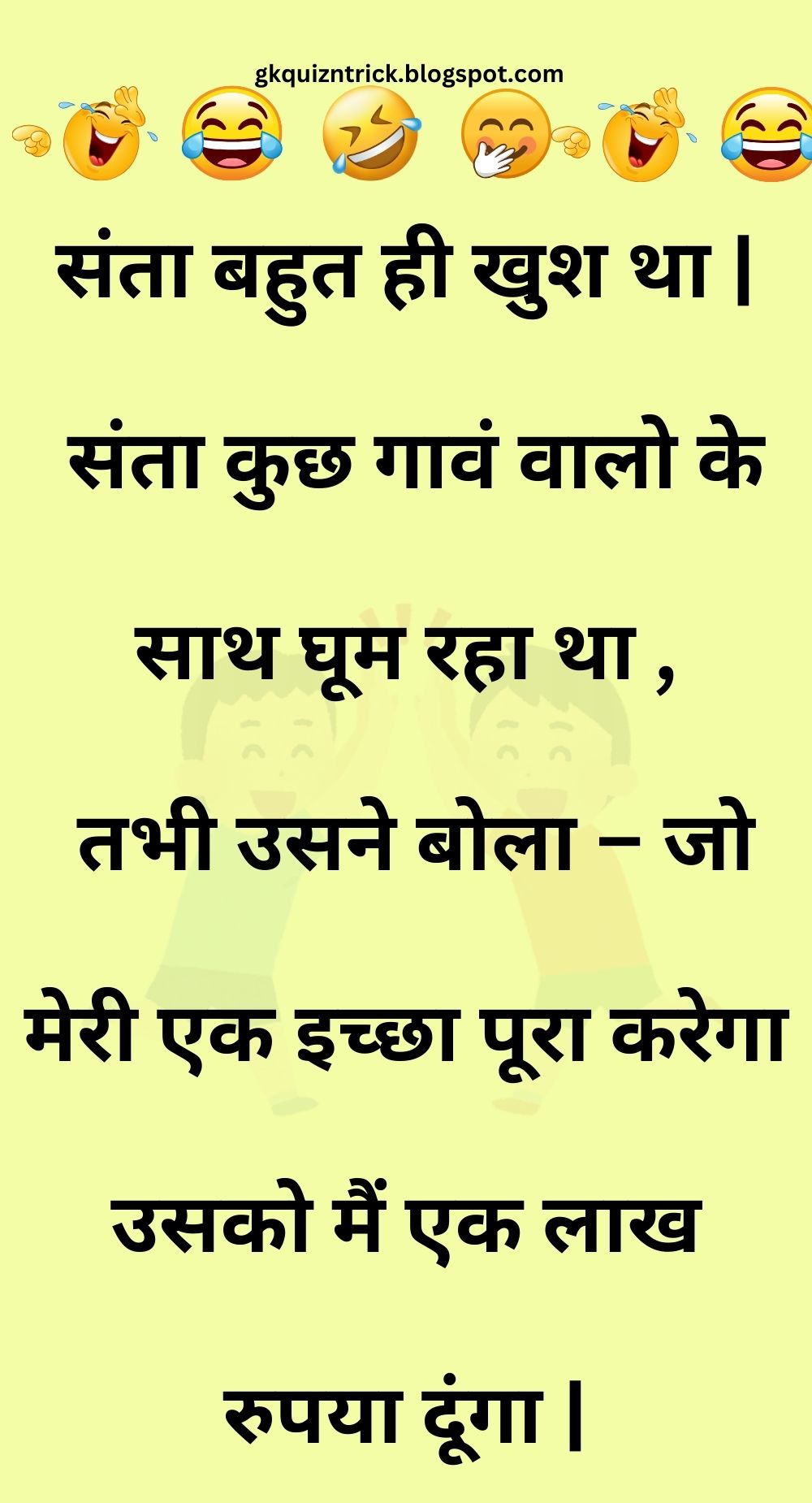 Funny Hindi Jokes