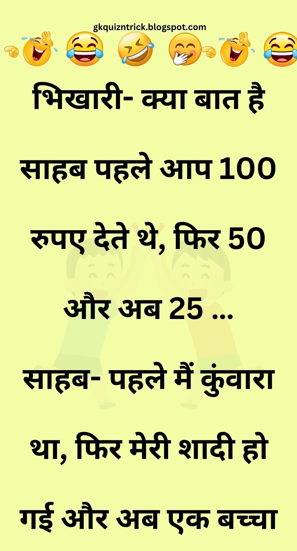 Funny Hindi Jokes